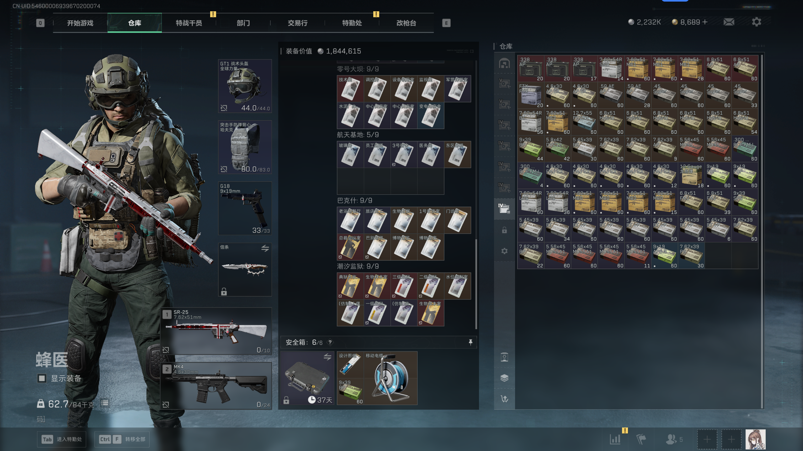 SJZQM396831三角洲行动账号详情图56