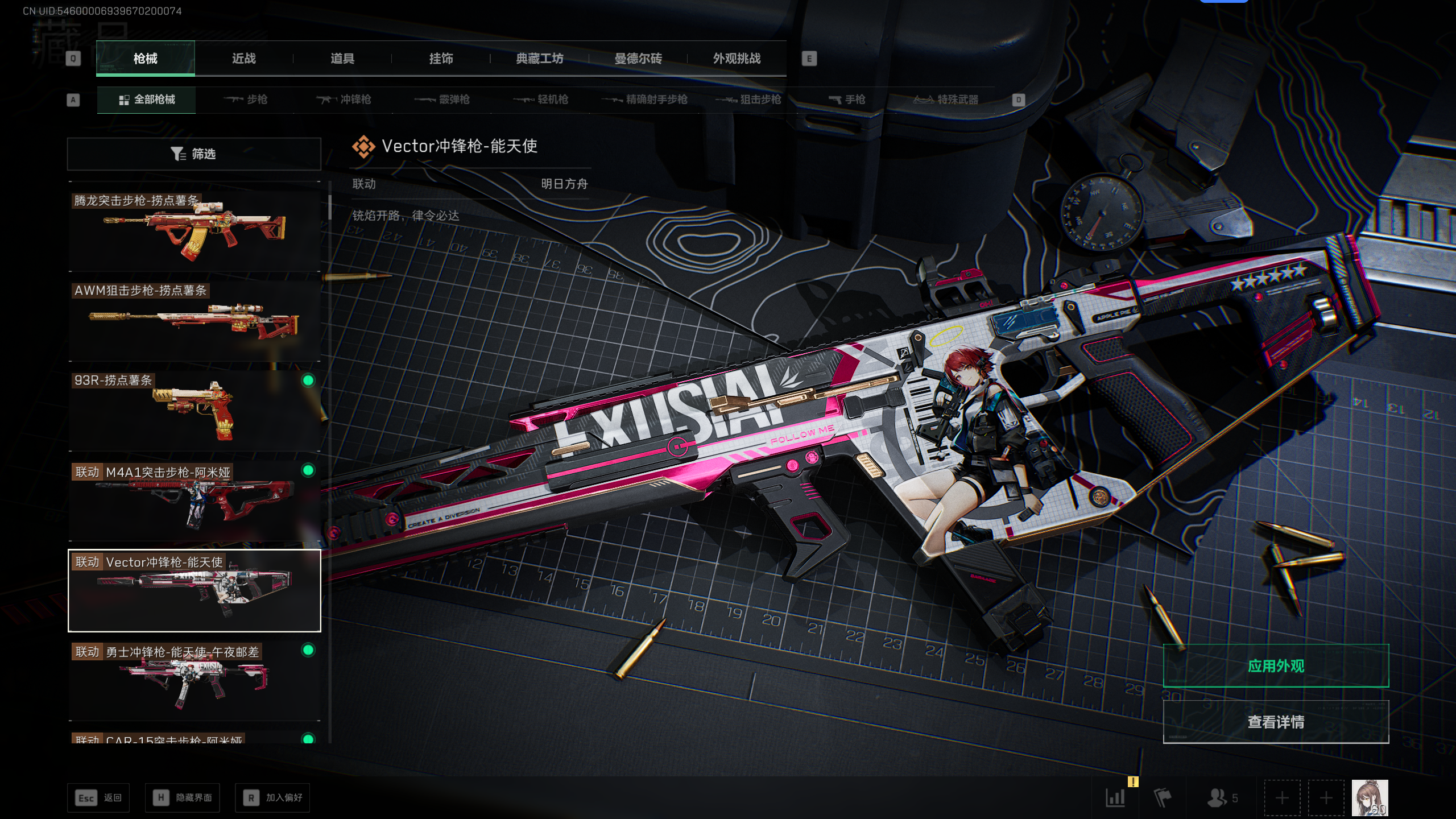 SJZQM396831三角洲行动账号详情图57