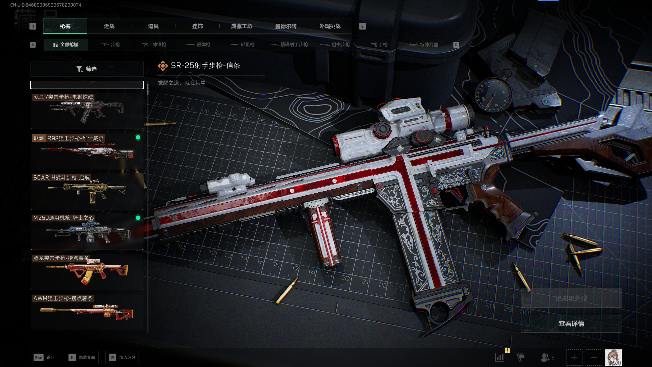 SJZQM396831三角洲行动账号详情图58