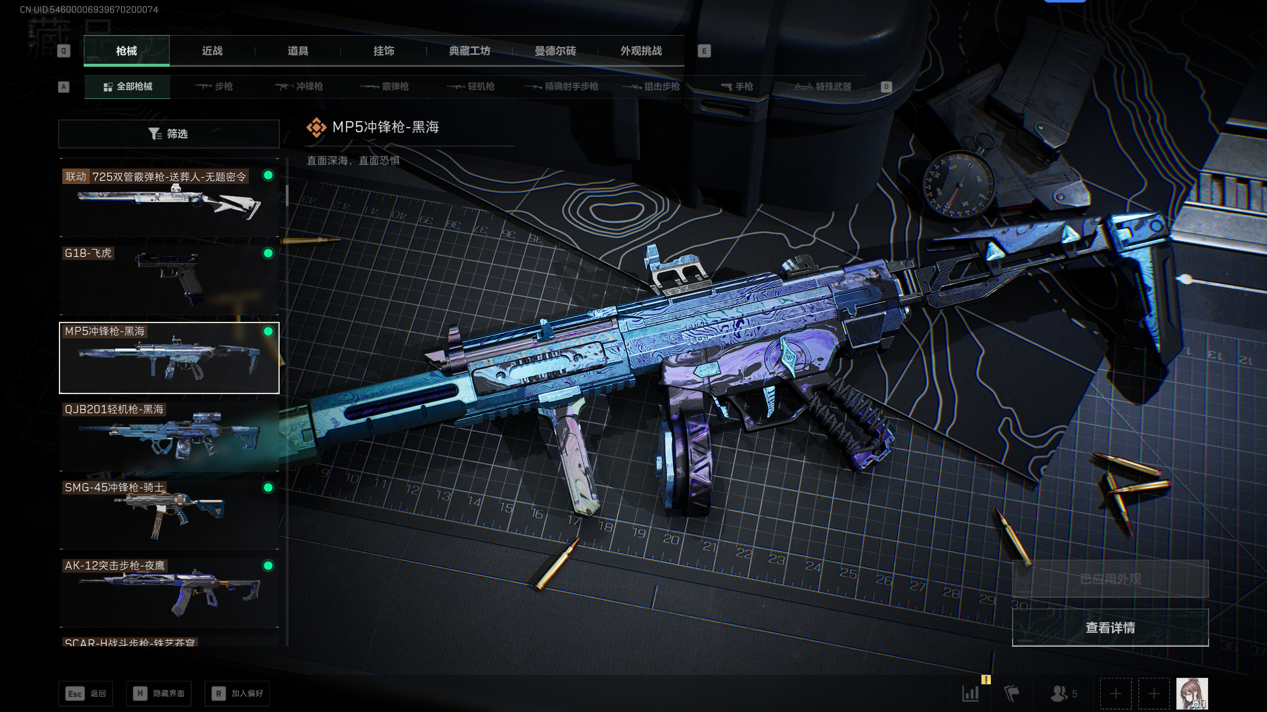 SJZQM396831三角洲行动账号详情图59