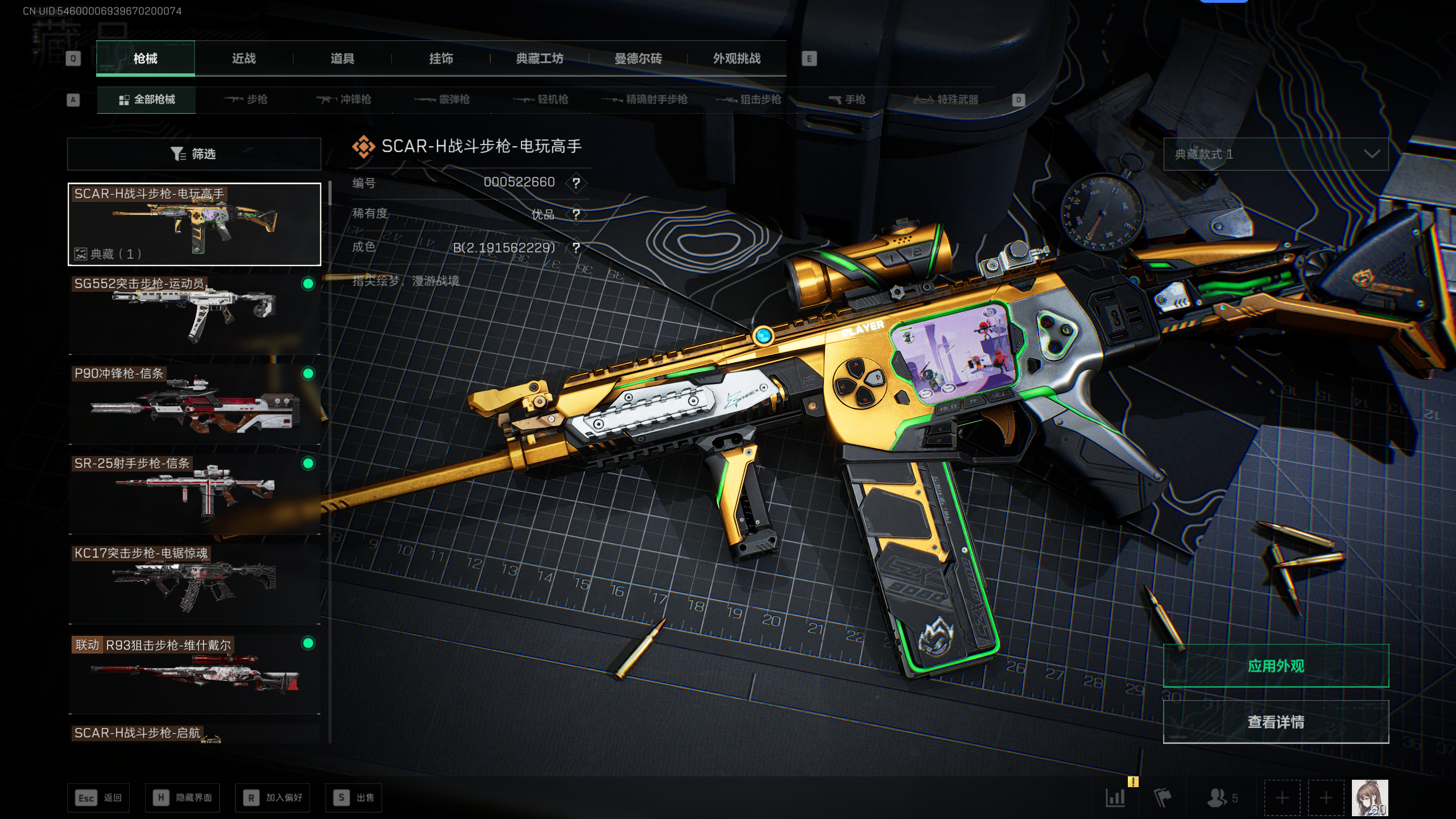 三角洲行动账号QQ[14810064]tx1320  （5红5刀1典藏 可二次 0违规）总资产260M  烽火等级60级  天才少年徽章  守信不渝称号  SCAR-H-电玩高手（优品A）  红狼蚀金玫瑰捆绑包  骇爪