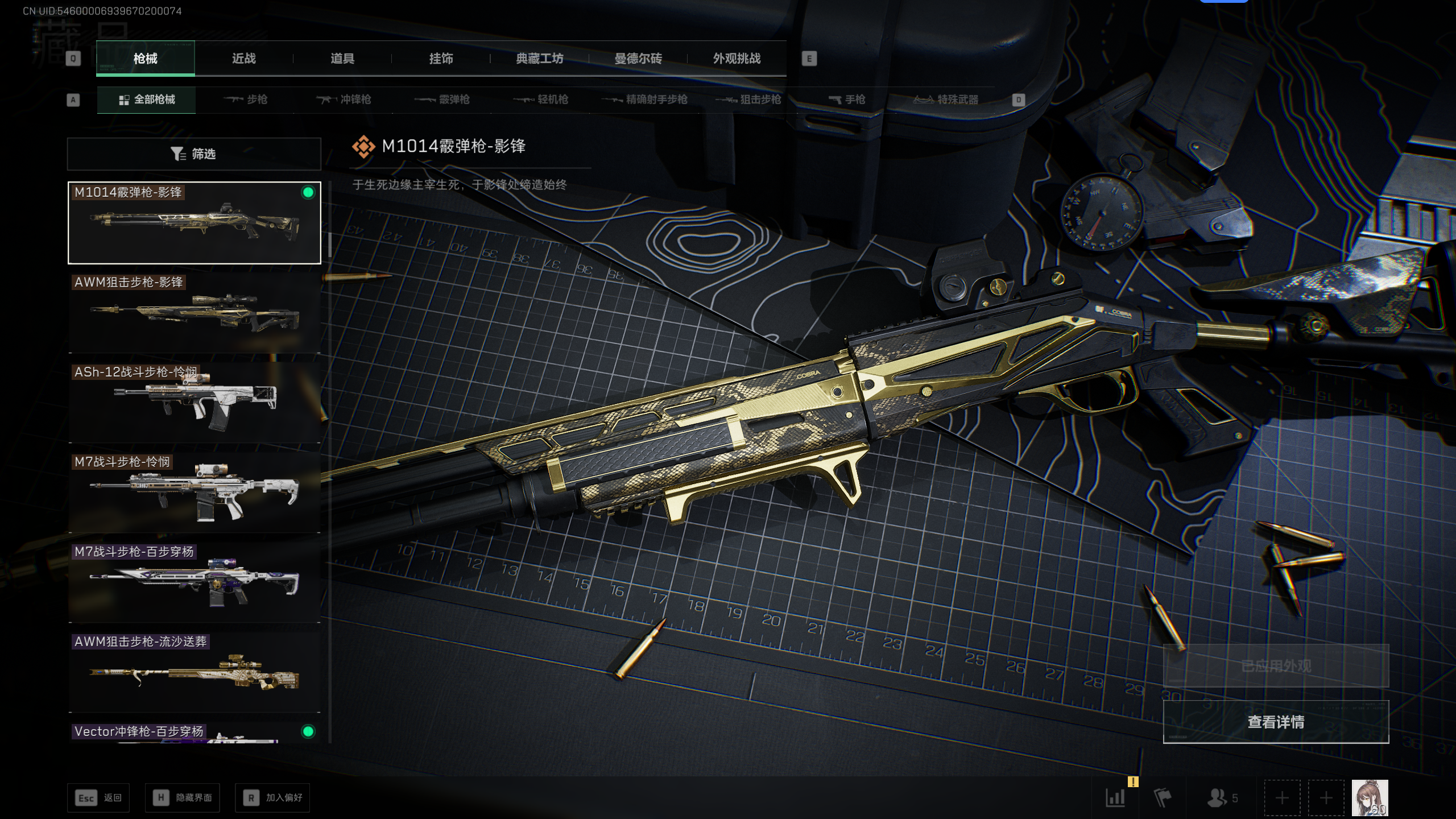 SJZQM396831三角洲行动账号详情图61