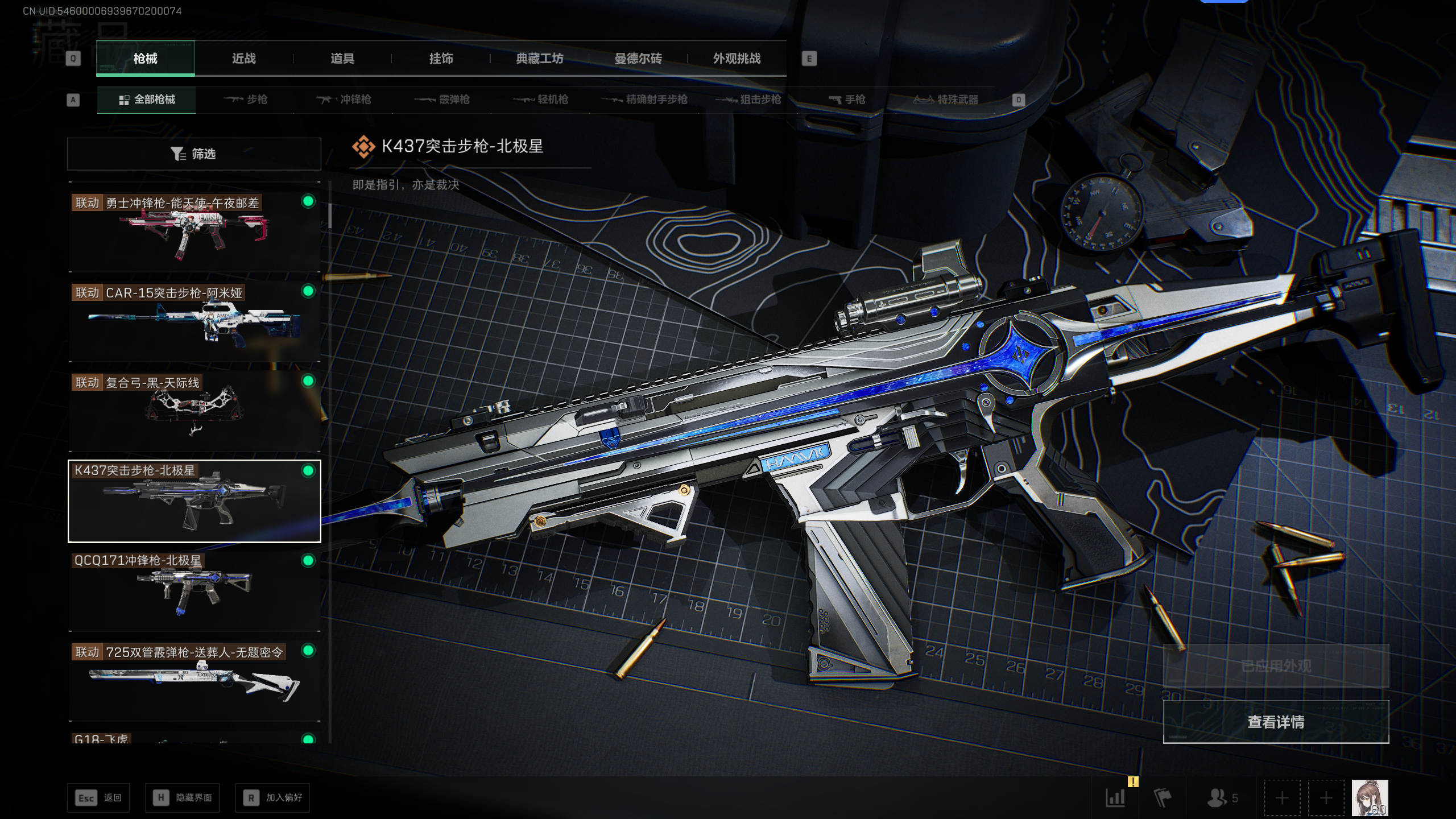 SJZQM396831三角洲行动账号详情图60