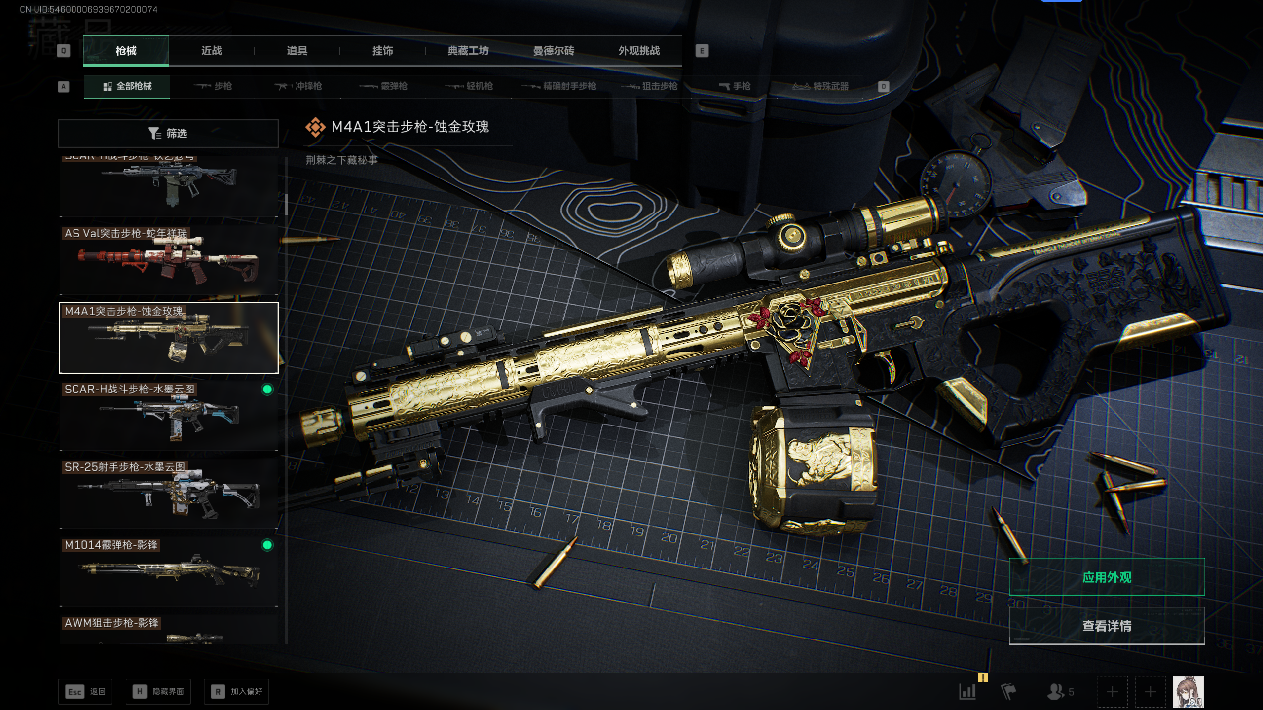 SJZQM396831三角洲行动账号详情图62