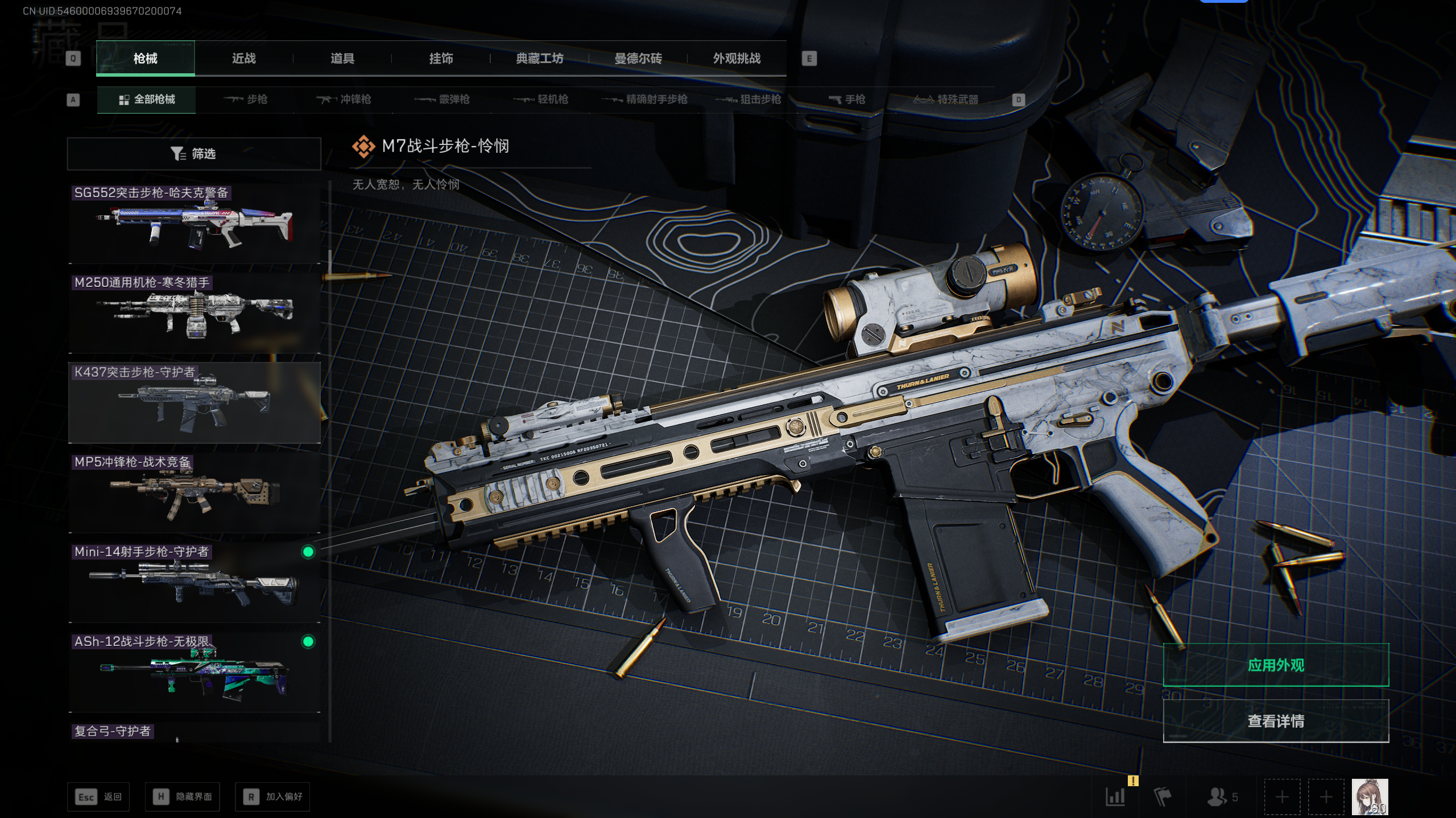 SJZQM396831三角洲行动账号详情图63