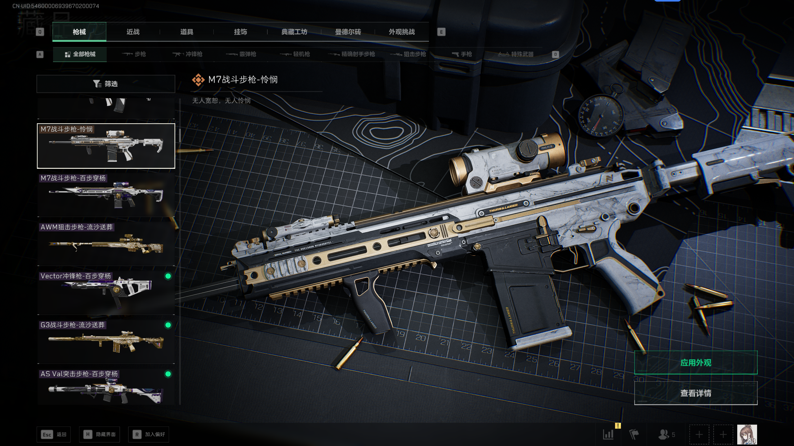 SJZQM396831三角洲行动账号详情图64