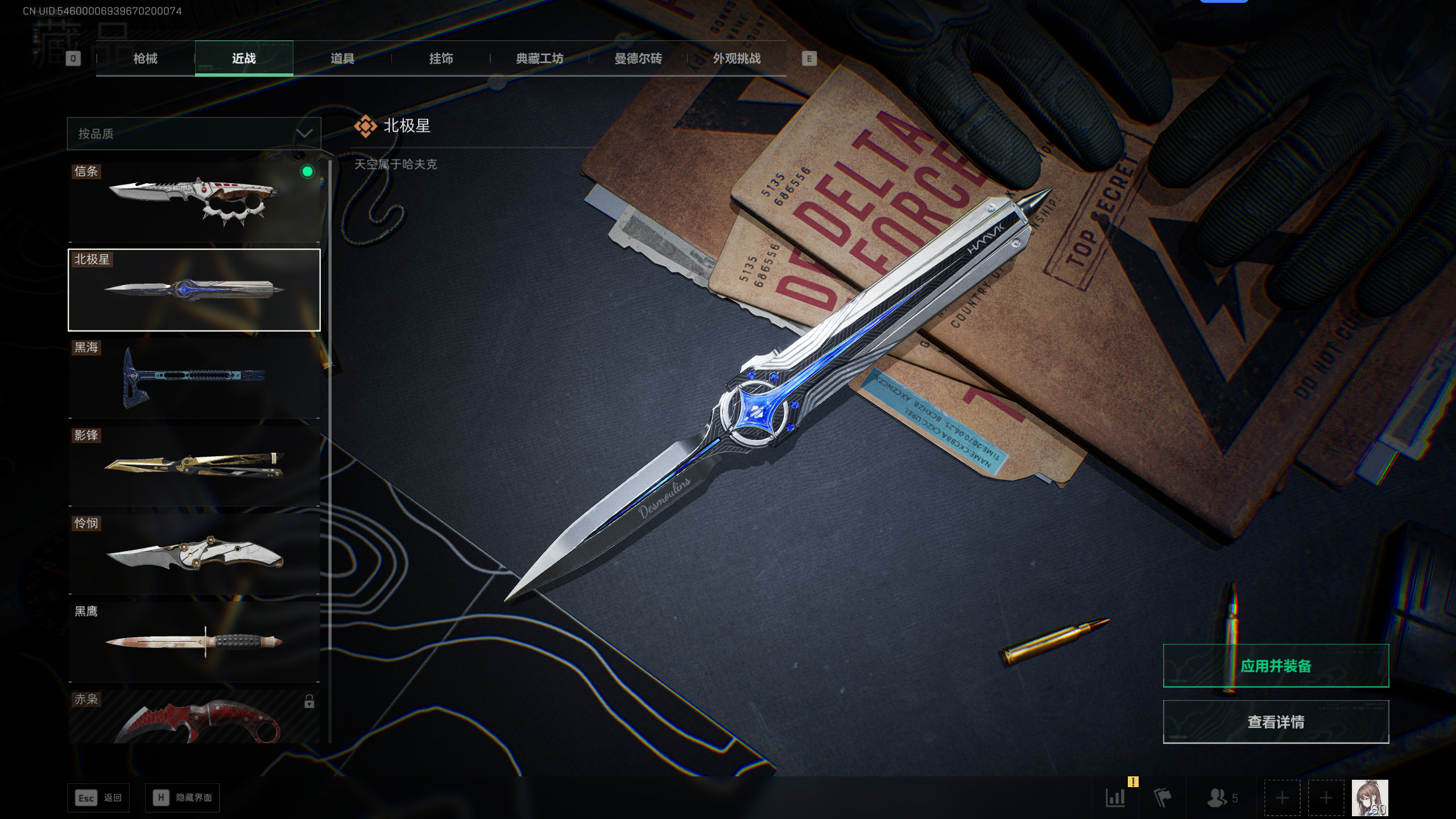 SJZQM396831三角洲行动账号详情图5