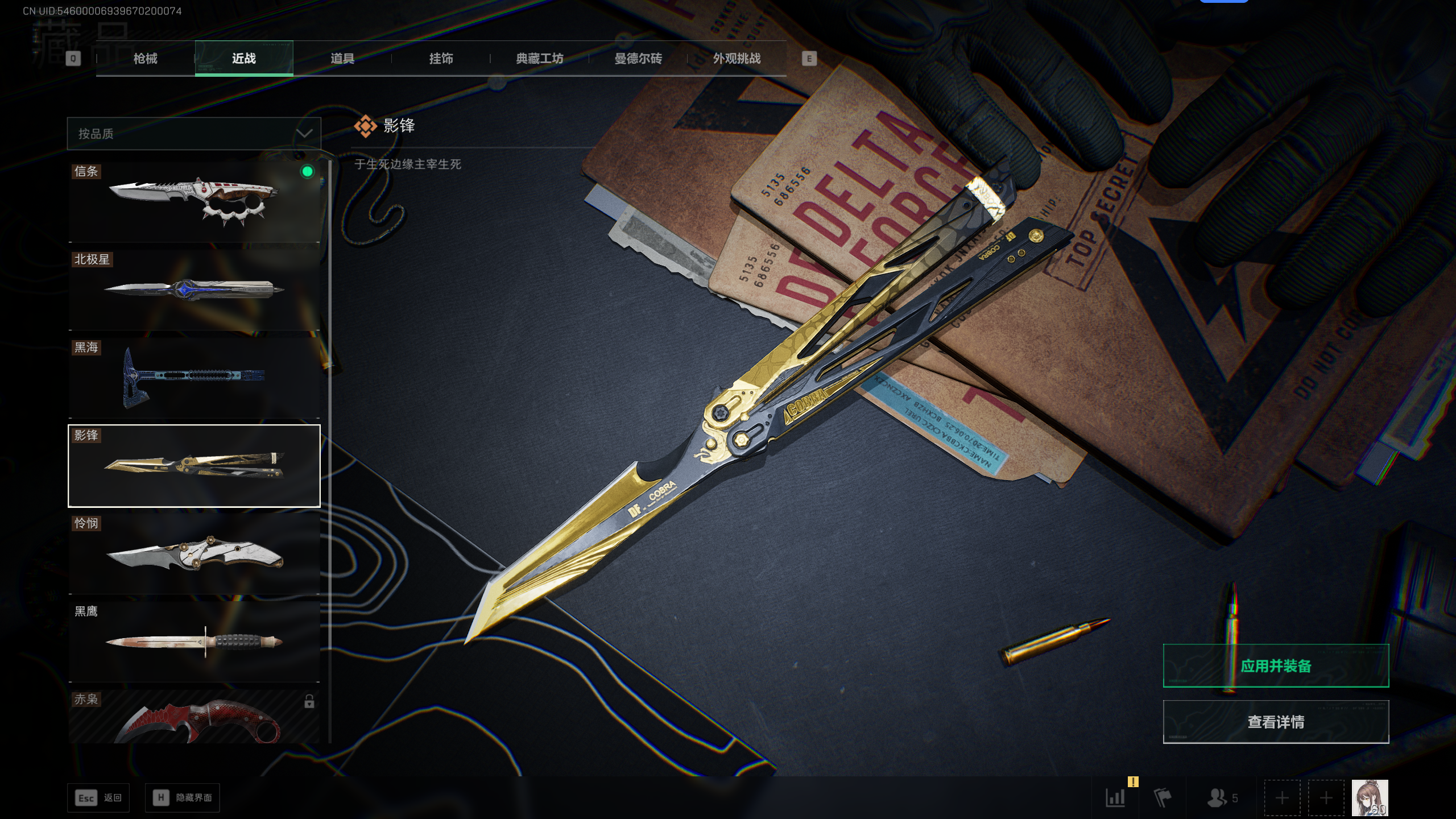 SJZQM396831三角洲行动账号详情图7