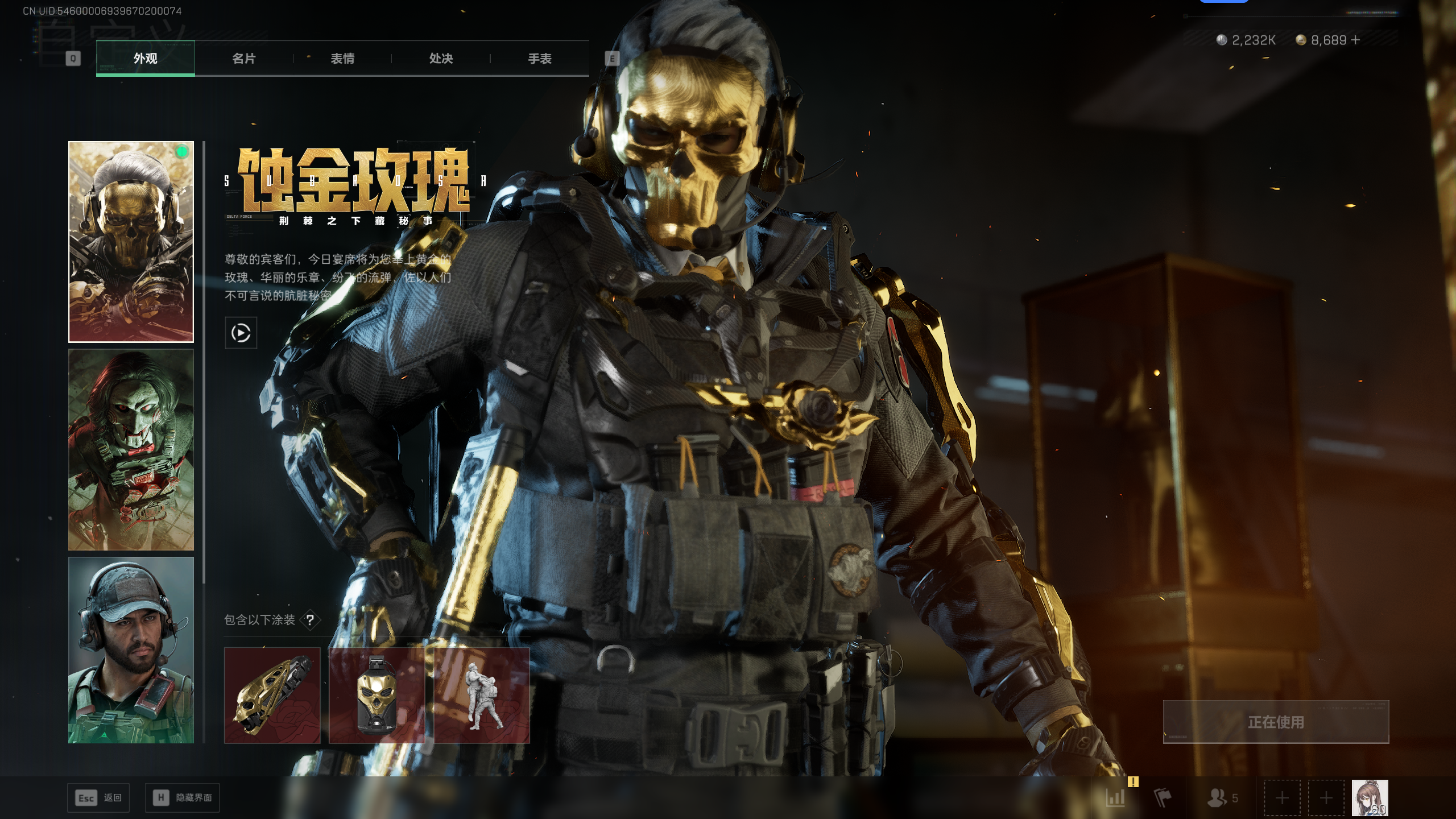 SJZQM396831三角洲行动账号详情图31