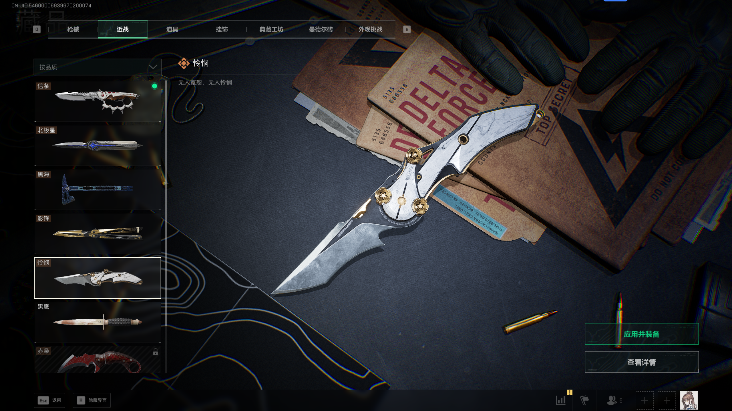 SJZQM396831三角洲行动账号详情图4