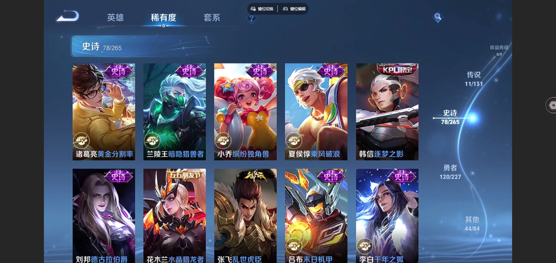 WZQM3471656王者荣耀账号详情图20