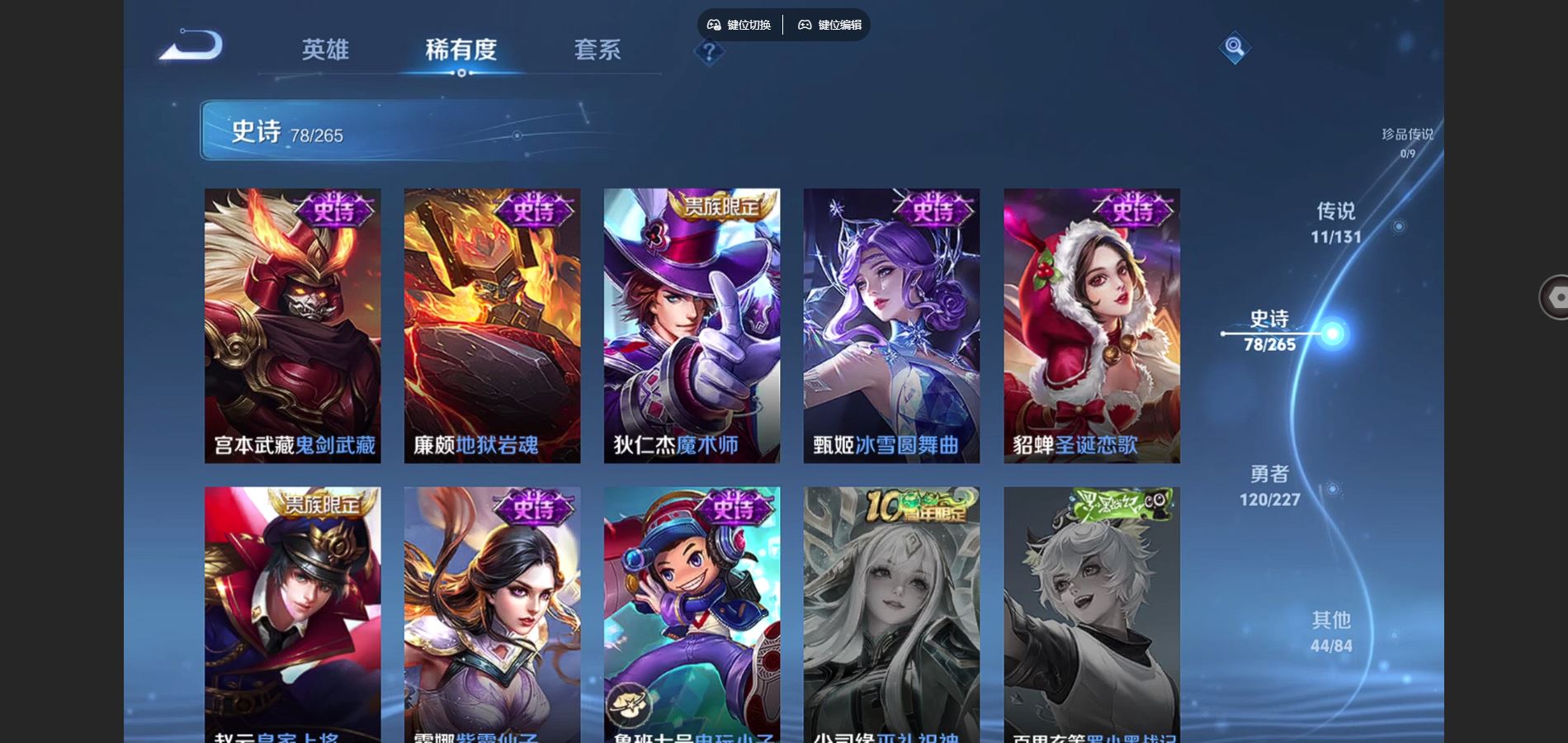 WZQM3471656王者荣耀账号详情图12