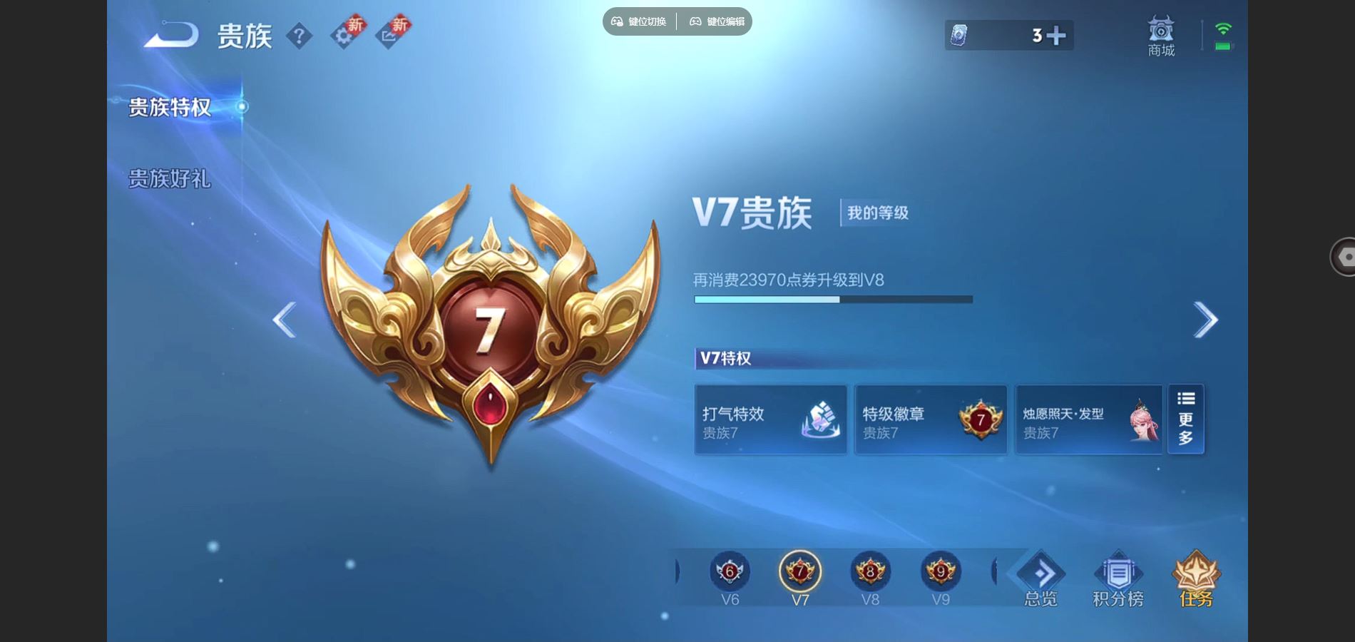 WZQM3471656王者荣耀账号详情图11