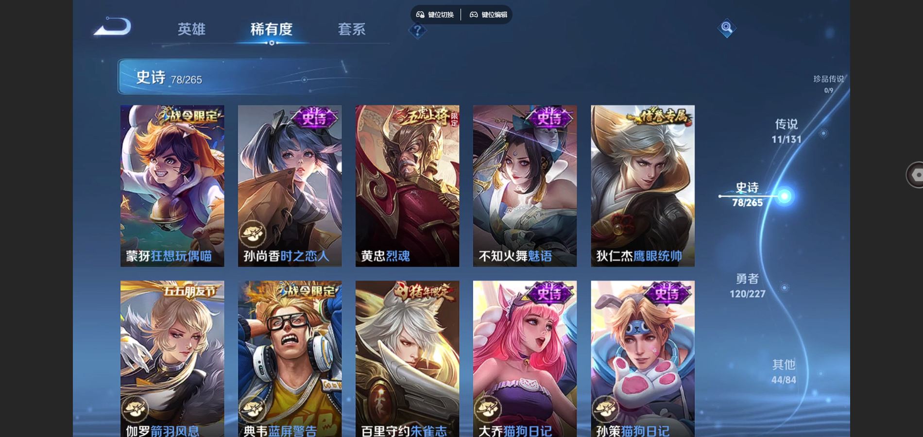 WZQM3471656王者荣耀账号详情图16