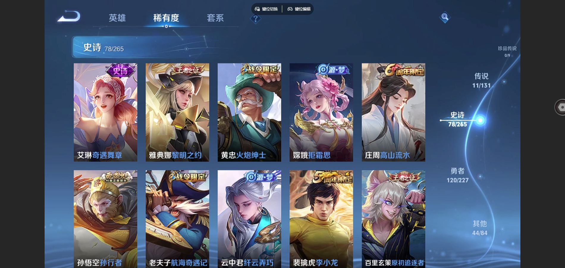 WZQM3471656王者荣耀账号详情图19