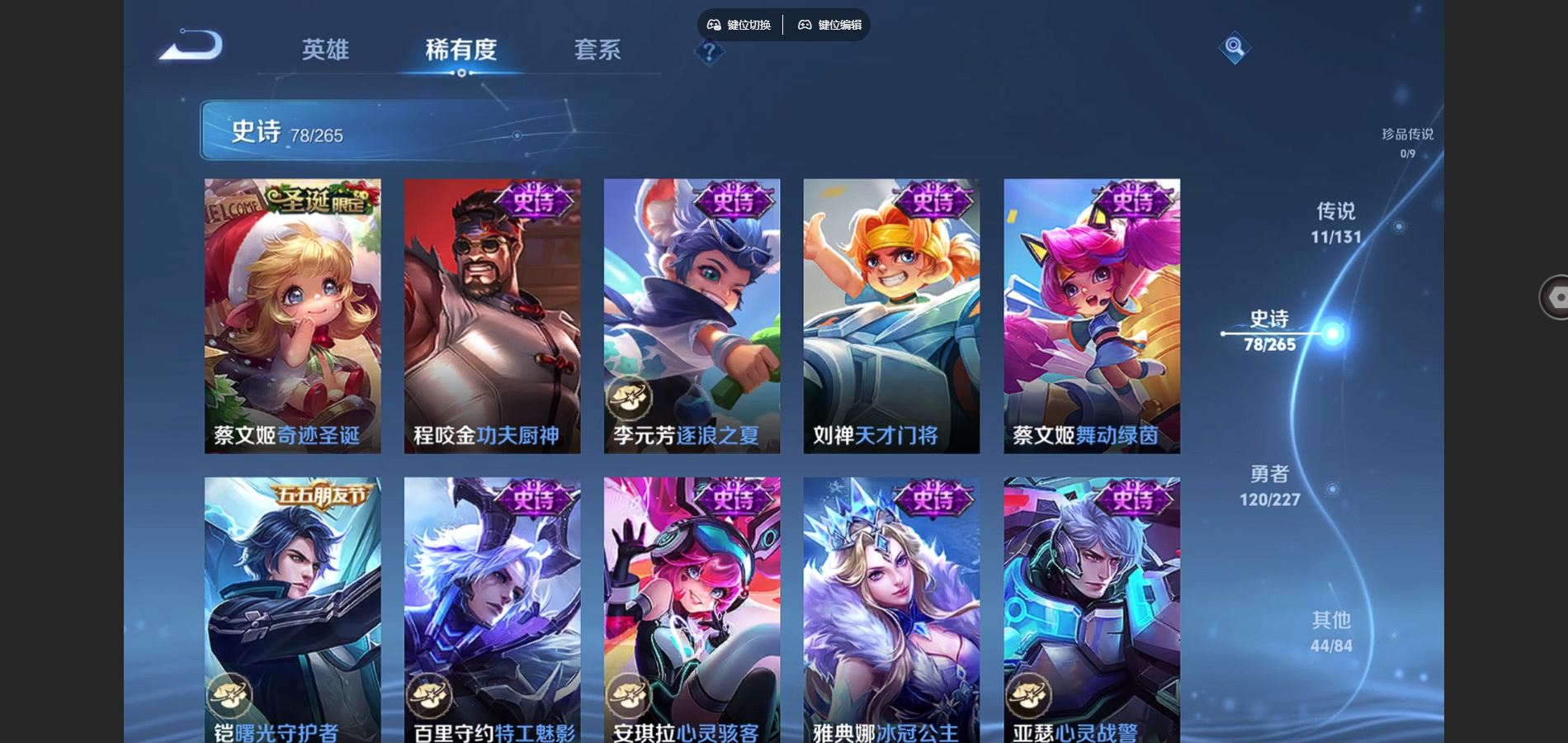 WZQM3471656王者荣耀账号详情图13