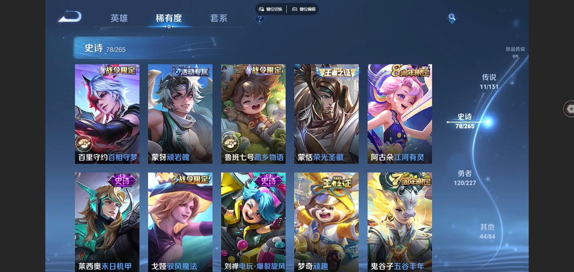 WZQM3471656王者荣耀账号详情图9