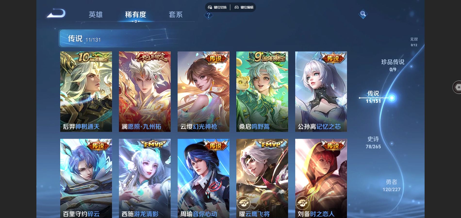 WZQM3471656王者荣耀账号详情图6