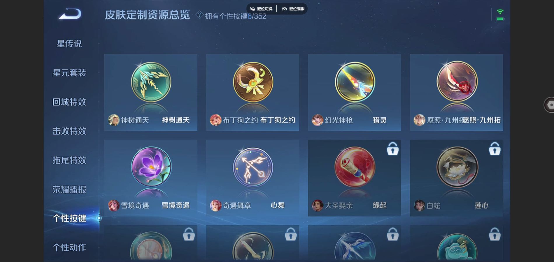 WZQM3471656王者荣耀账号详情图17