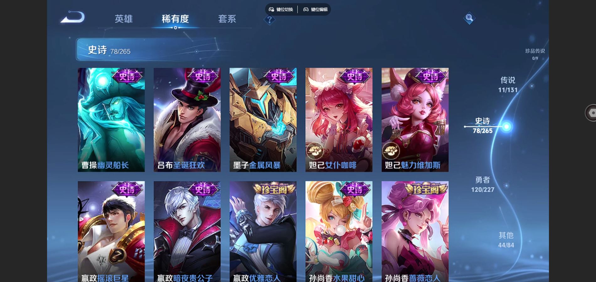 WZQM3471656王者荣耀账号详情图15