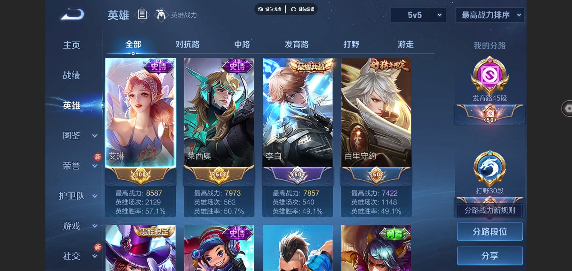 WZQM3471656王者荣耀账号详情图5