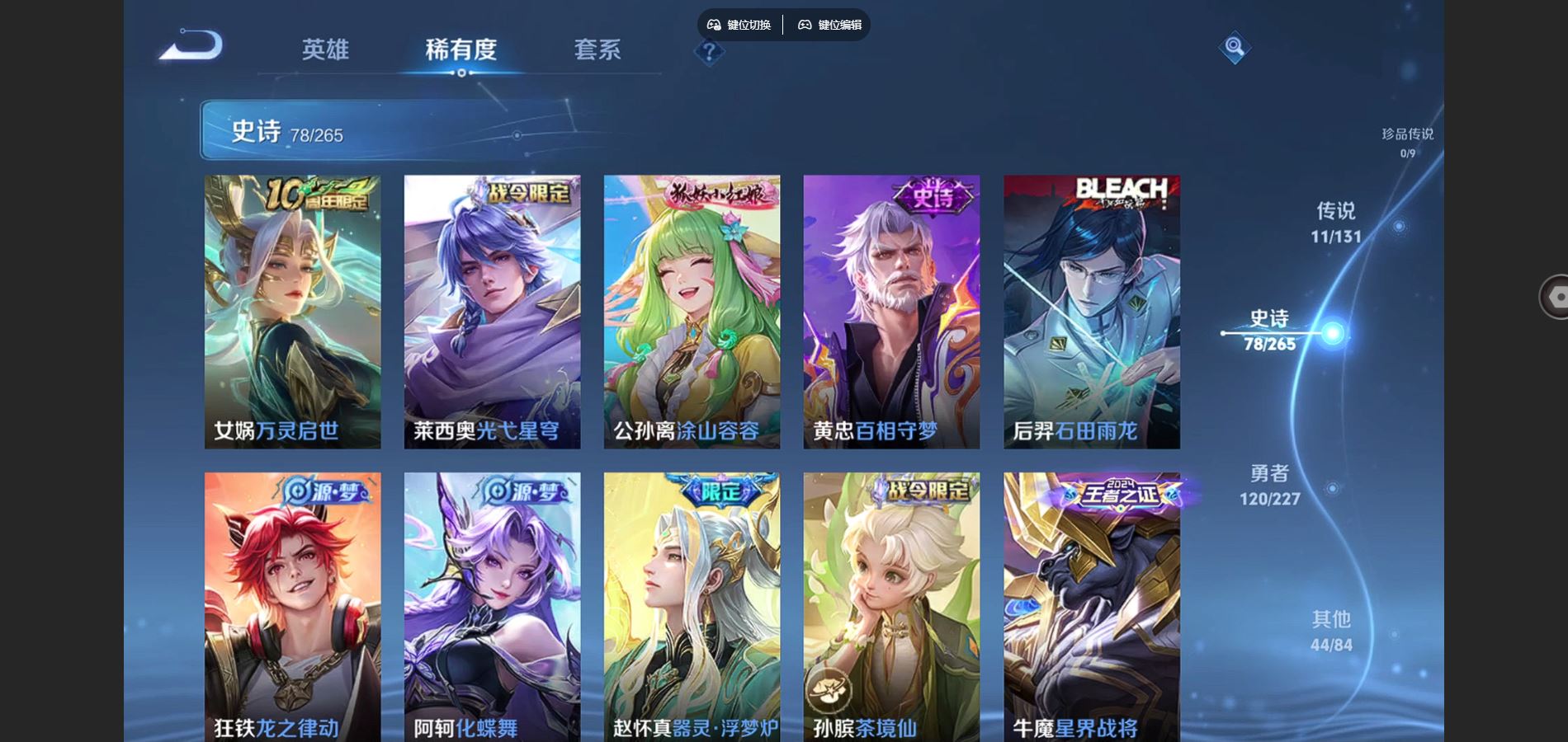 WZQM3471656王者荣耀账号详情图8