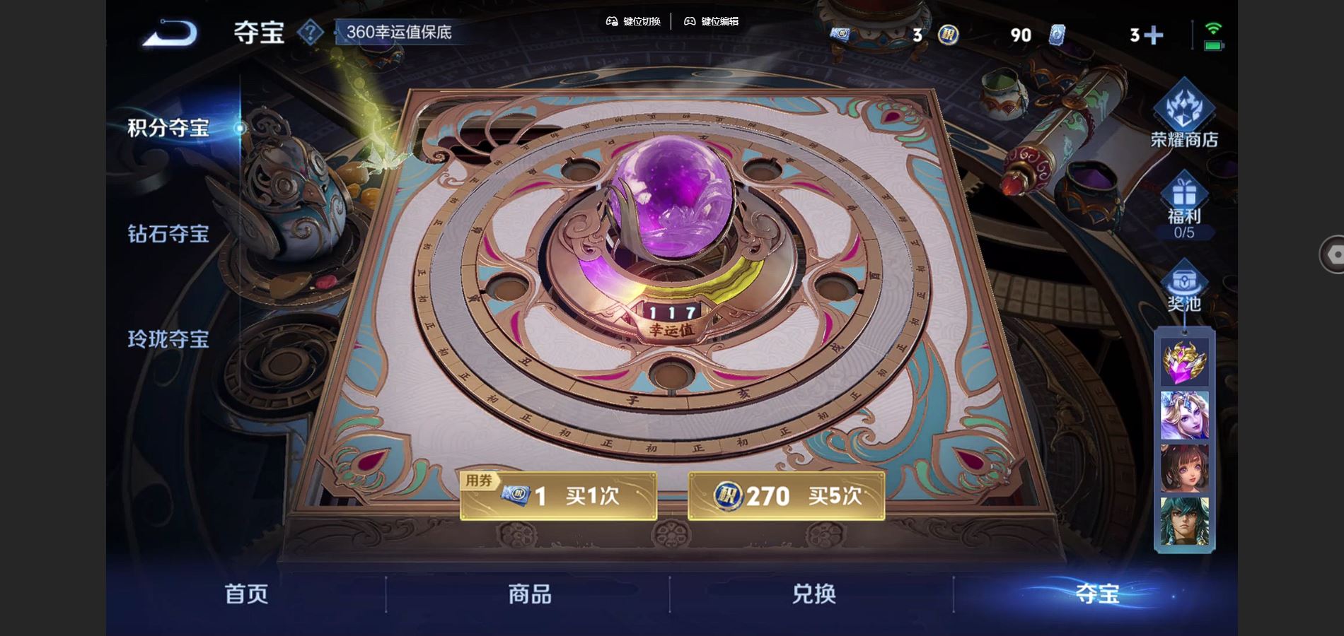 WZQM3471656王者荣耀账号详情图21