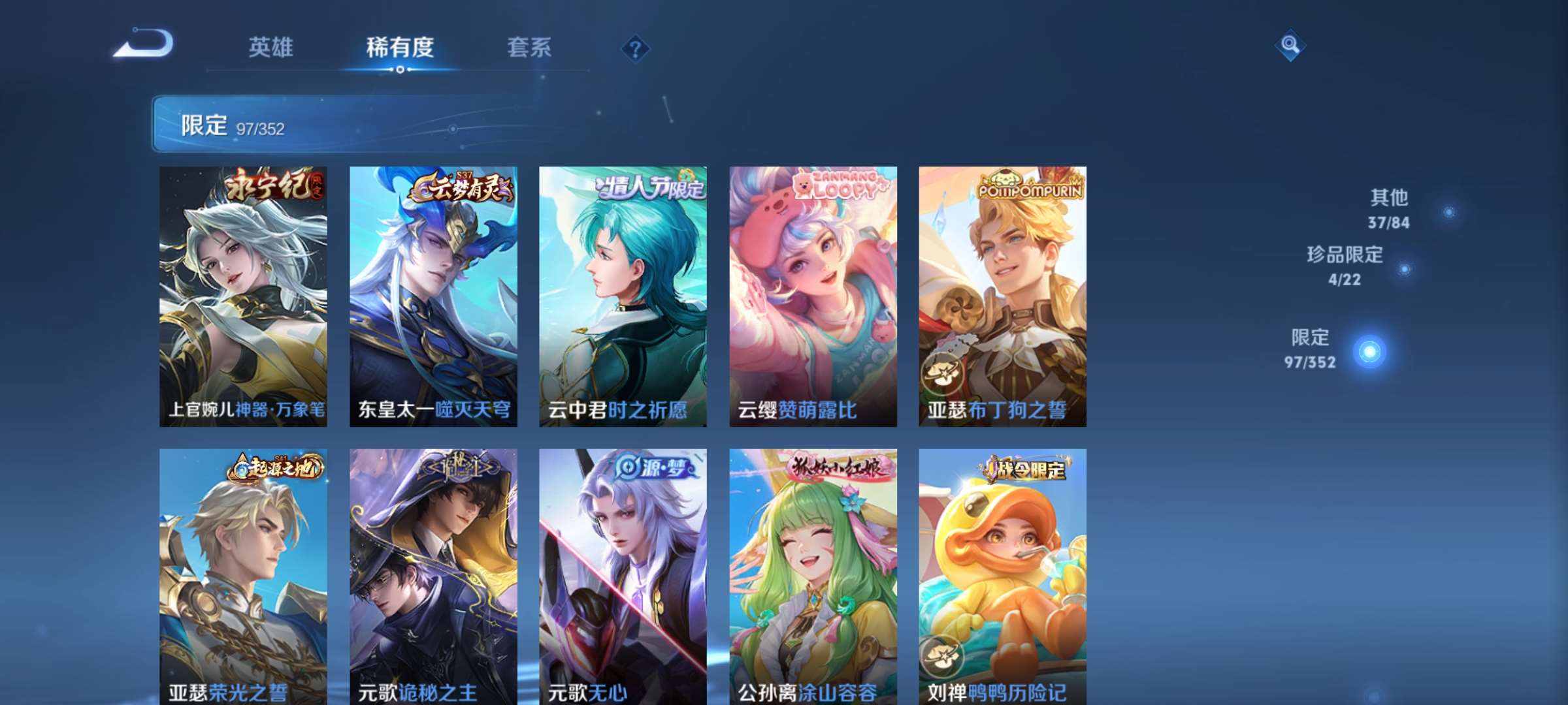 WZCMW427841王者荣耀账号详情图9 WZCMW427841王者荣耀账号详情图9