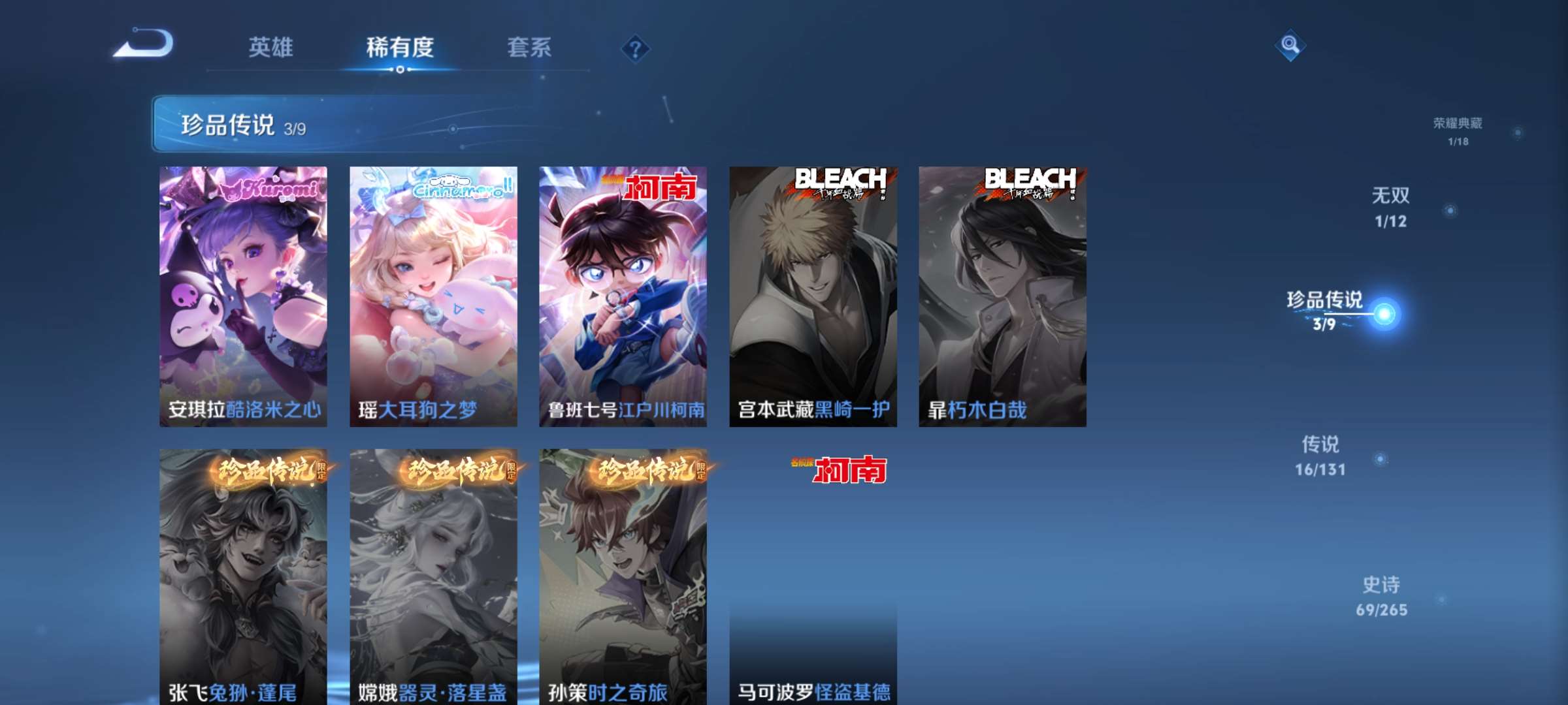 WZCMW427841王者荣耀账号详情图6 WZCMW427841王者荣耀账号详情图6