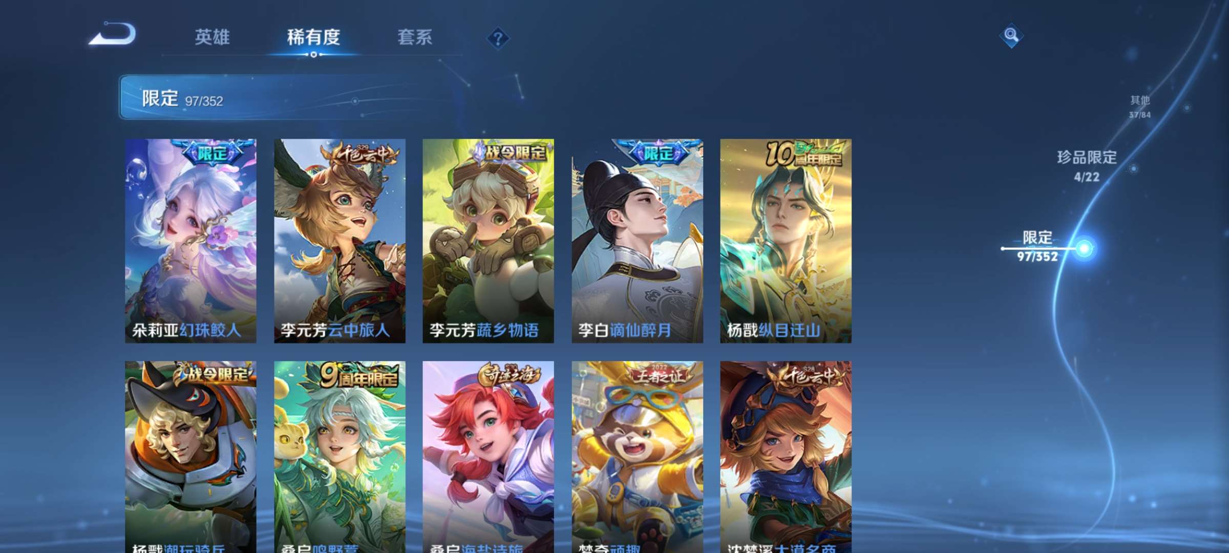 WZCMW427841王者荣耀账号详情图11 WZCMW427841王者荣耀账号详情图11