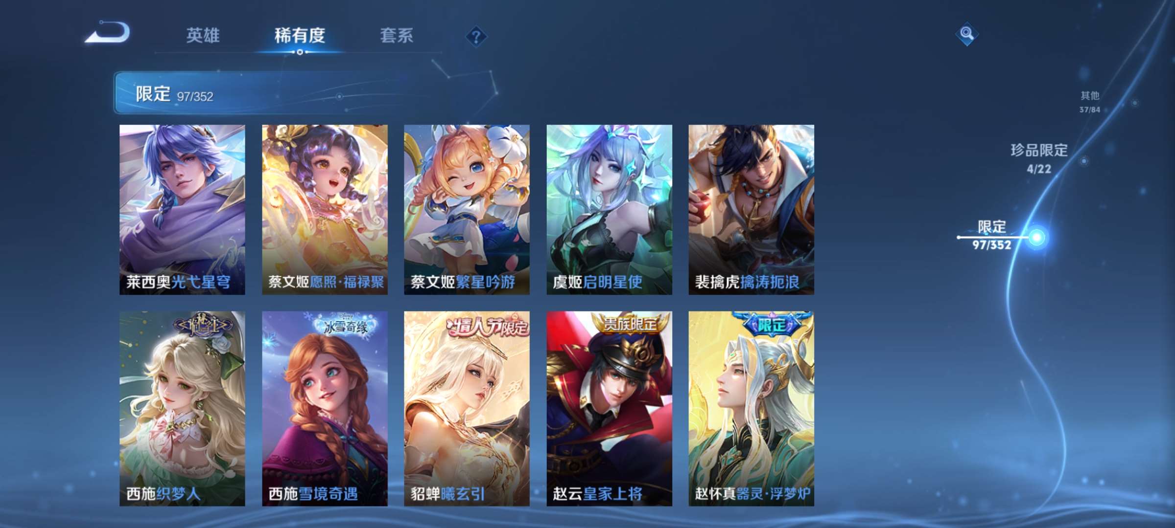 WZCMW427841王者荣耀账号详情图15 WZCMW427841王者荣耀账号详情图15