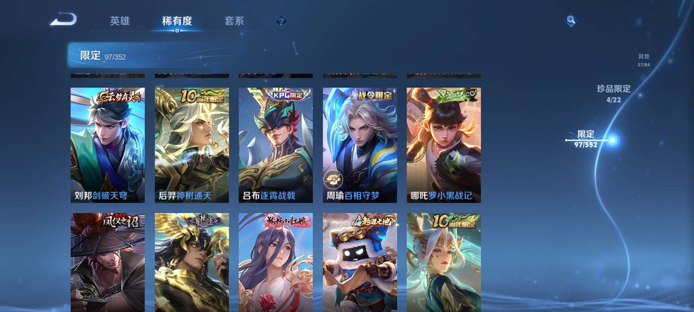 WZCMW427841王者荣耀账号详情图13 WZCMW427841王者荣耀账号详情图13