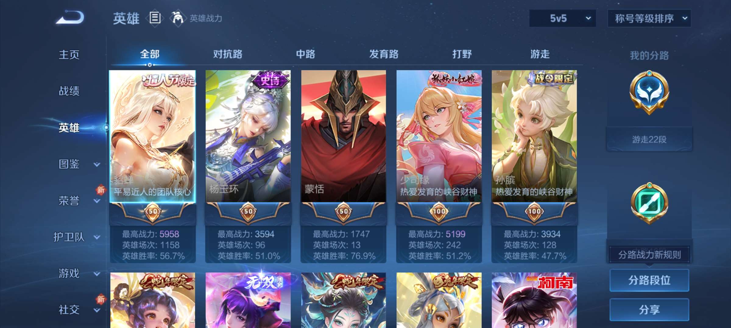 WZCMW427841王者荣耀账号详情图17 WZCMW427841王者荣耀账号详情图17
