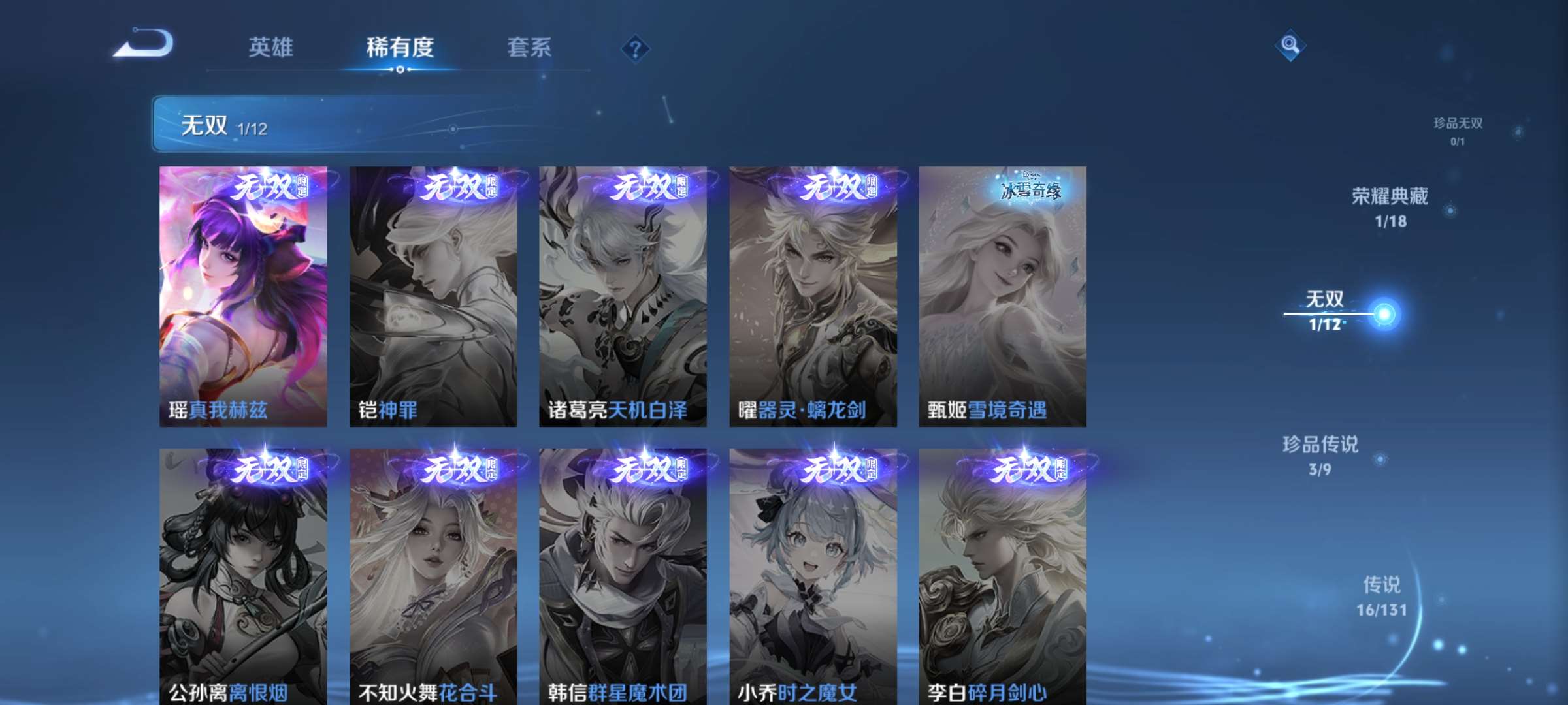 WZCMW427841王者荣耀账号详情图5 WZCMW427841王者荣耀账号详情图5