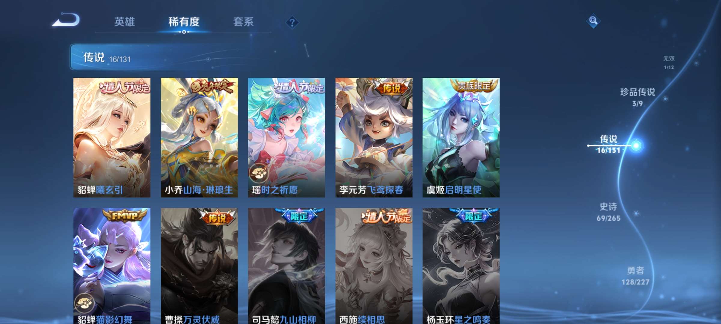 WZCMW427841王者荣耀账号详情图8 WZCMW427841王者荣耀账号详情图8