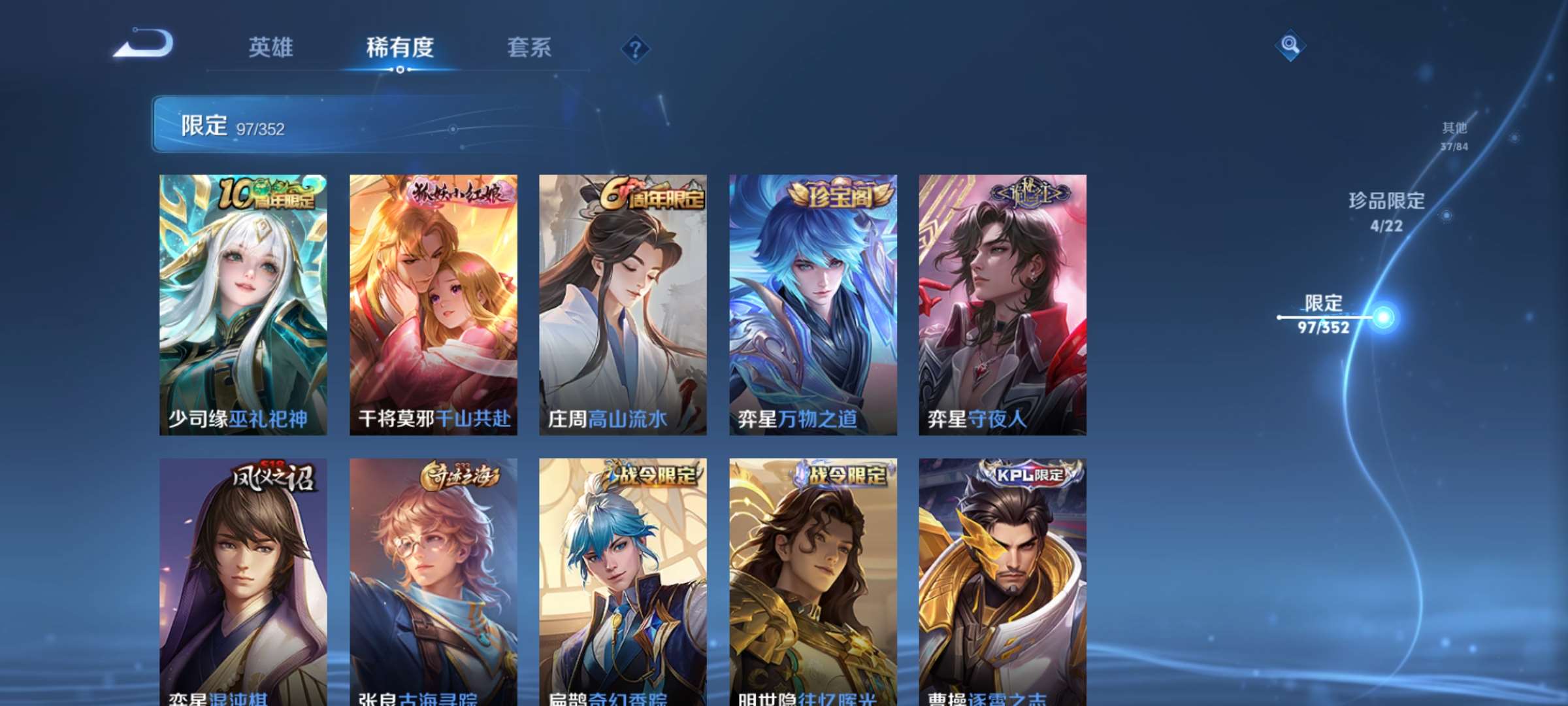 WZCMW427841王者荣耀账号详情图12 WZCMW427841王者荣耀账号详情图12