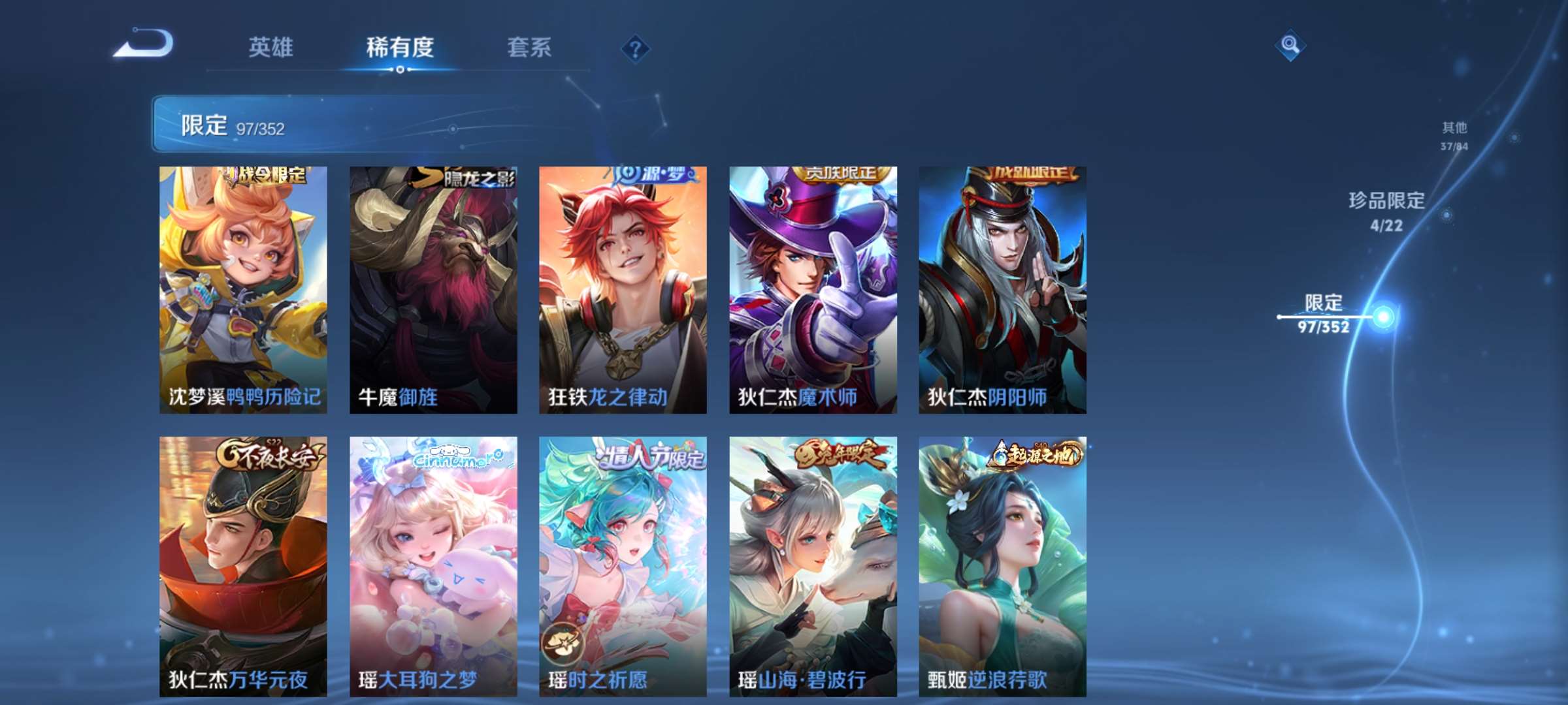 WZCMW427841王者荣耀账号详情图16 WZCMW427841王者荣耀账号详情图16