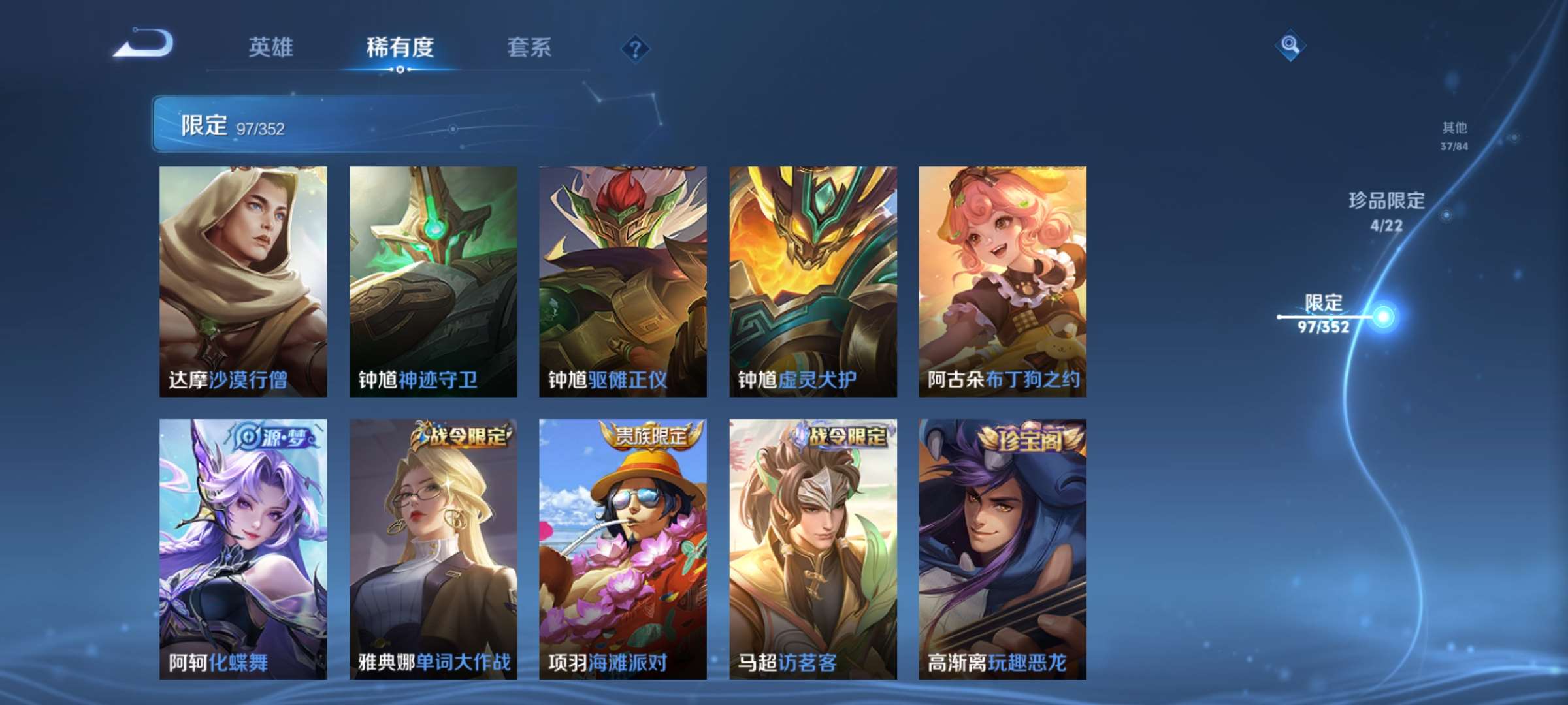 WZCMW427841王者荣耀账号详情图19 WZCMW427841王者荣耀账号详情图19