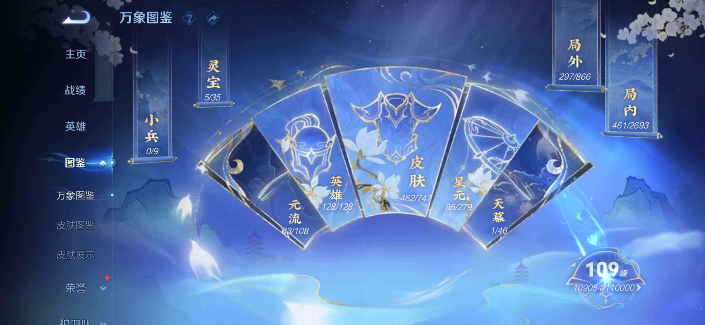 WZCMW427842王者荣耀账号详情图3 WZCMW427842王者荣耀账号详情图3