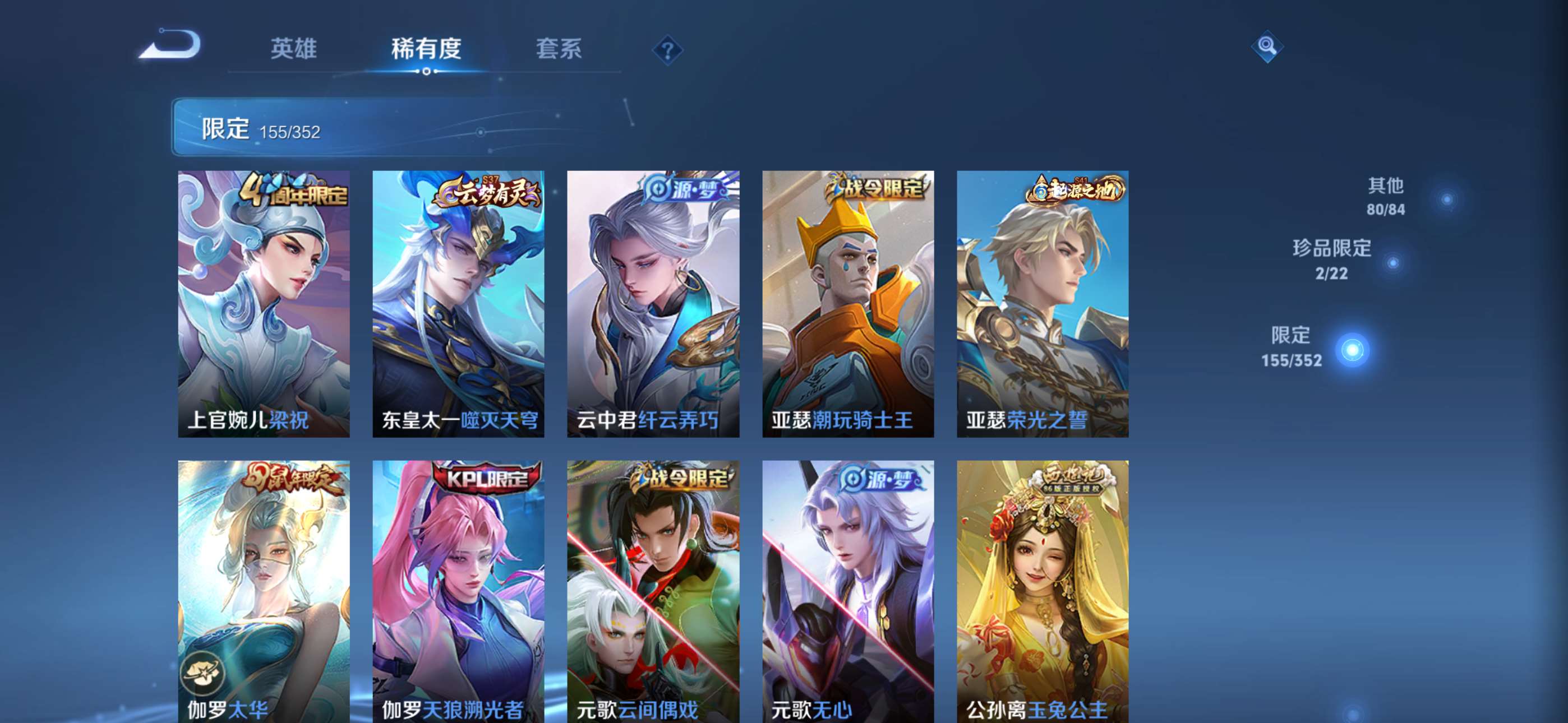 WZCMW427842王者荣耀账号详情图17 WZCMW427842王者荣耀账号详情图17