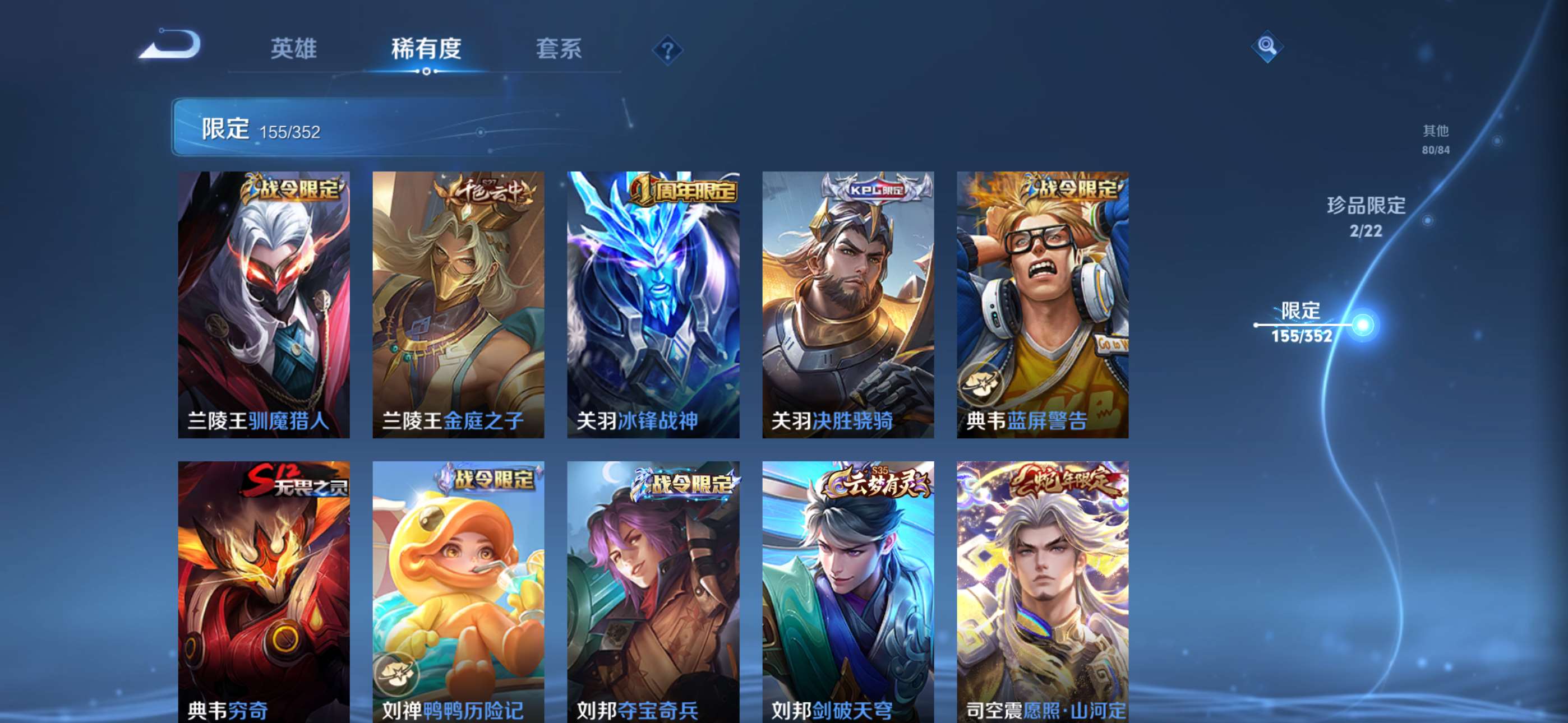 WZCMW427842王者荣耀账号详情图12 WZCMW427842王者荣耀账号详情图12