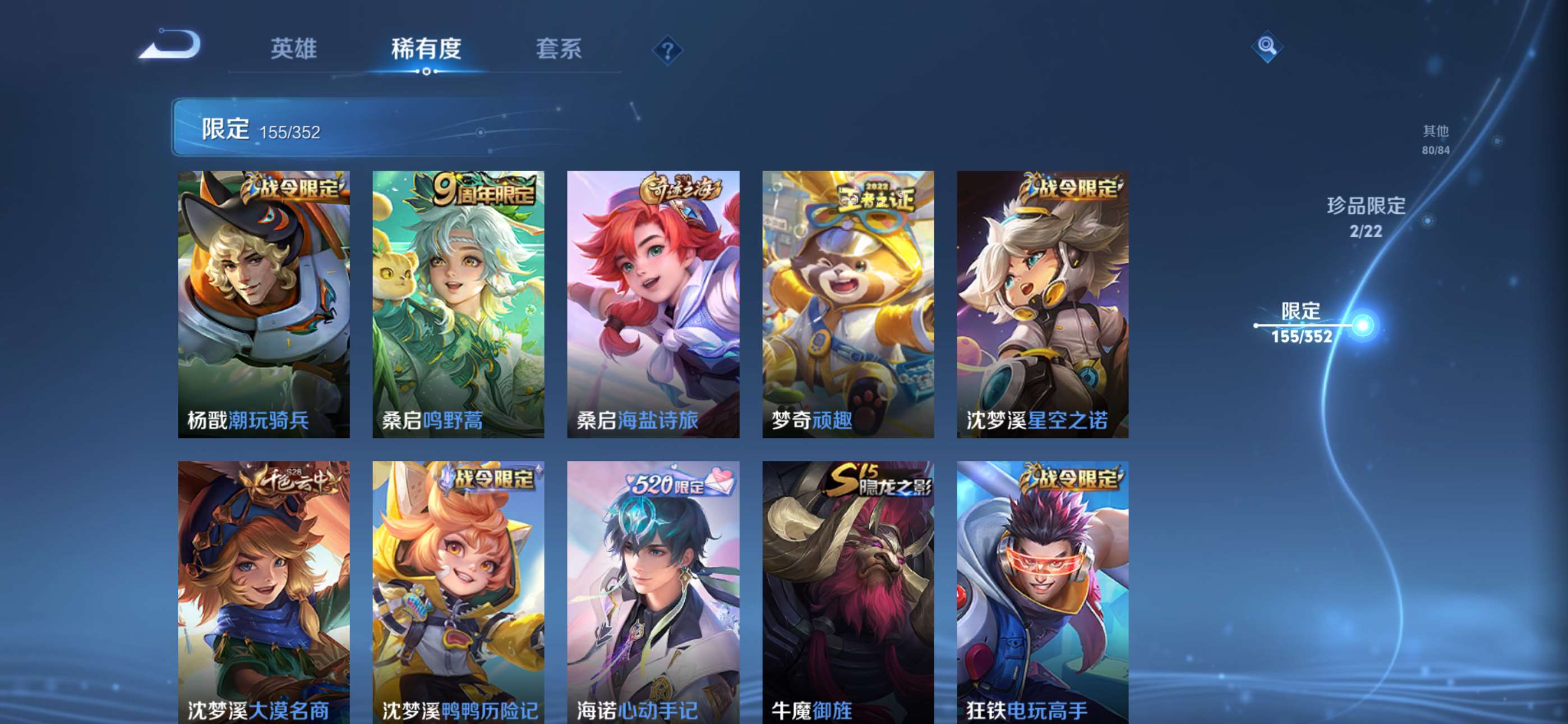 WZCMW427842王者荣耀账号详情图15 WZCMW427842王者荣耀账号详情图15