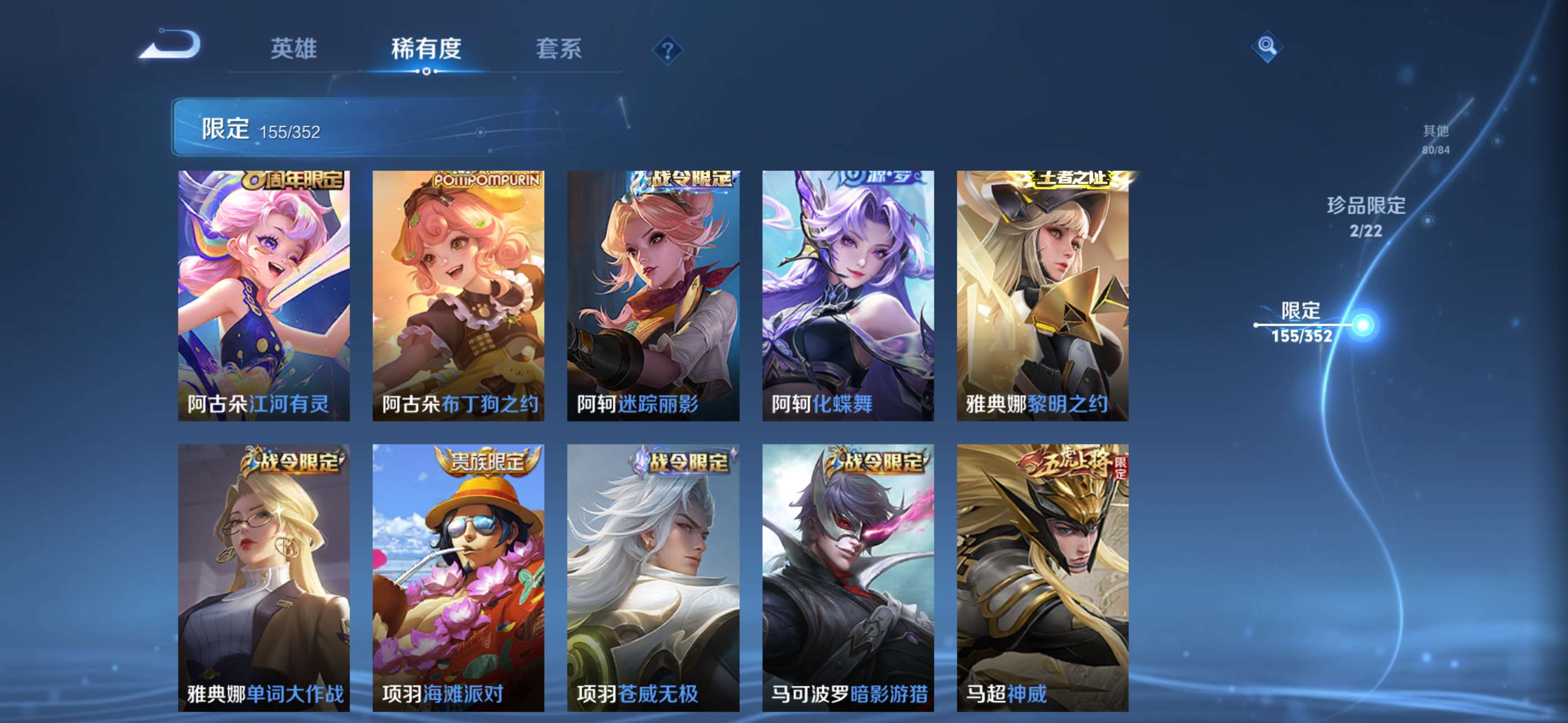 WZCMW427842王者荣耀账号详情图19 WZCMW427842王者荣耀账号详情图19