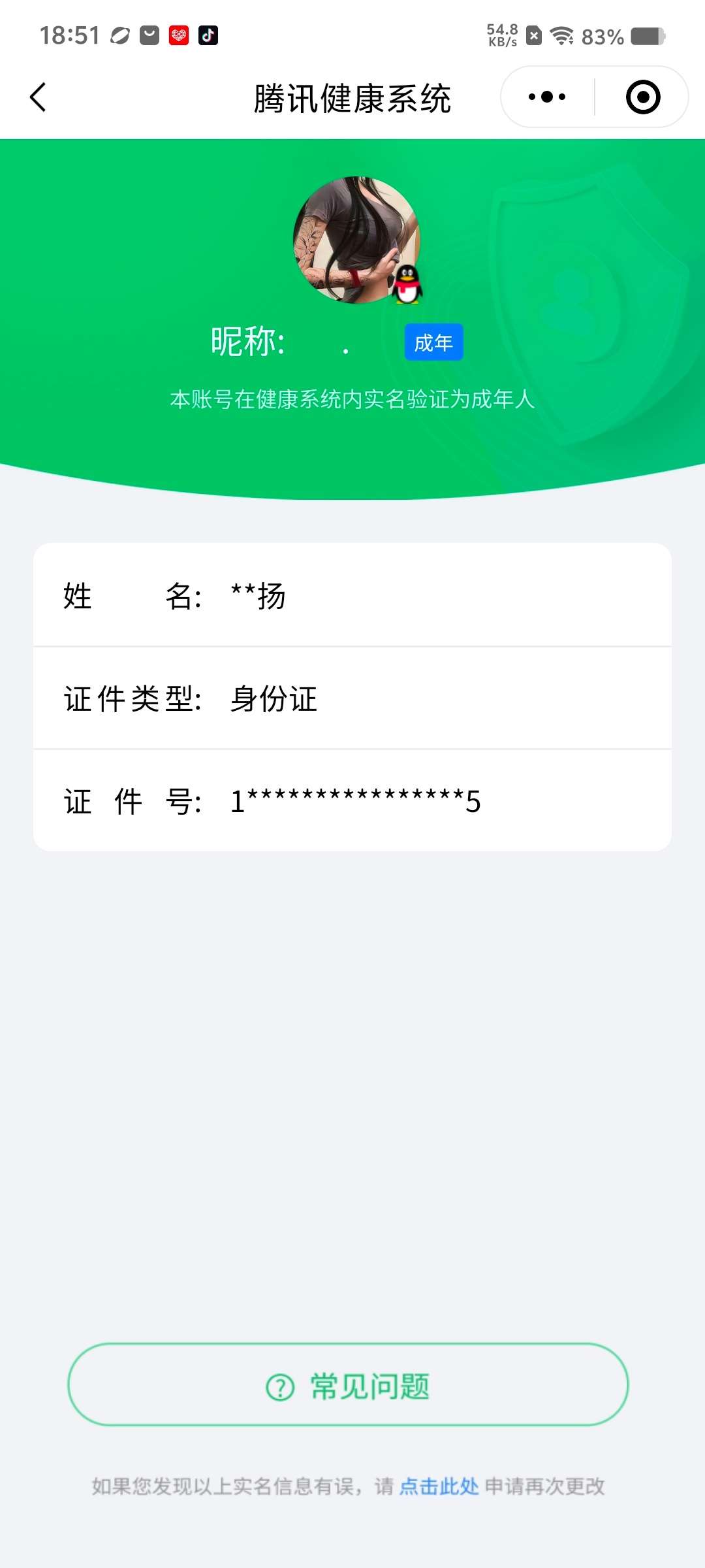 WZCMW427842王者荣耀账号详情图28 WZCMW427842王者荣耀账号详情图28
