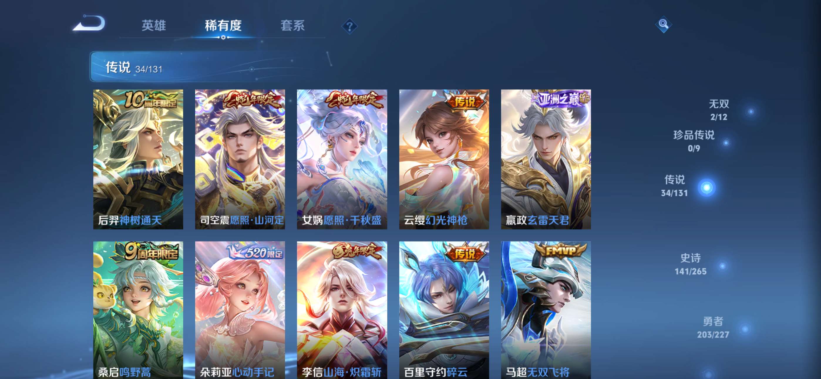 WZCMW427842王者荣耀账号详情图8 WZCMW427842王者荣耀账号详情图8