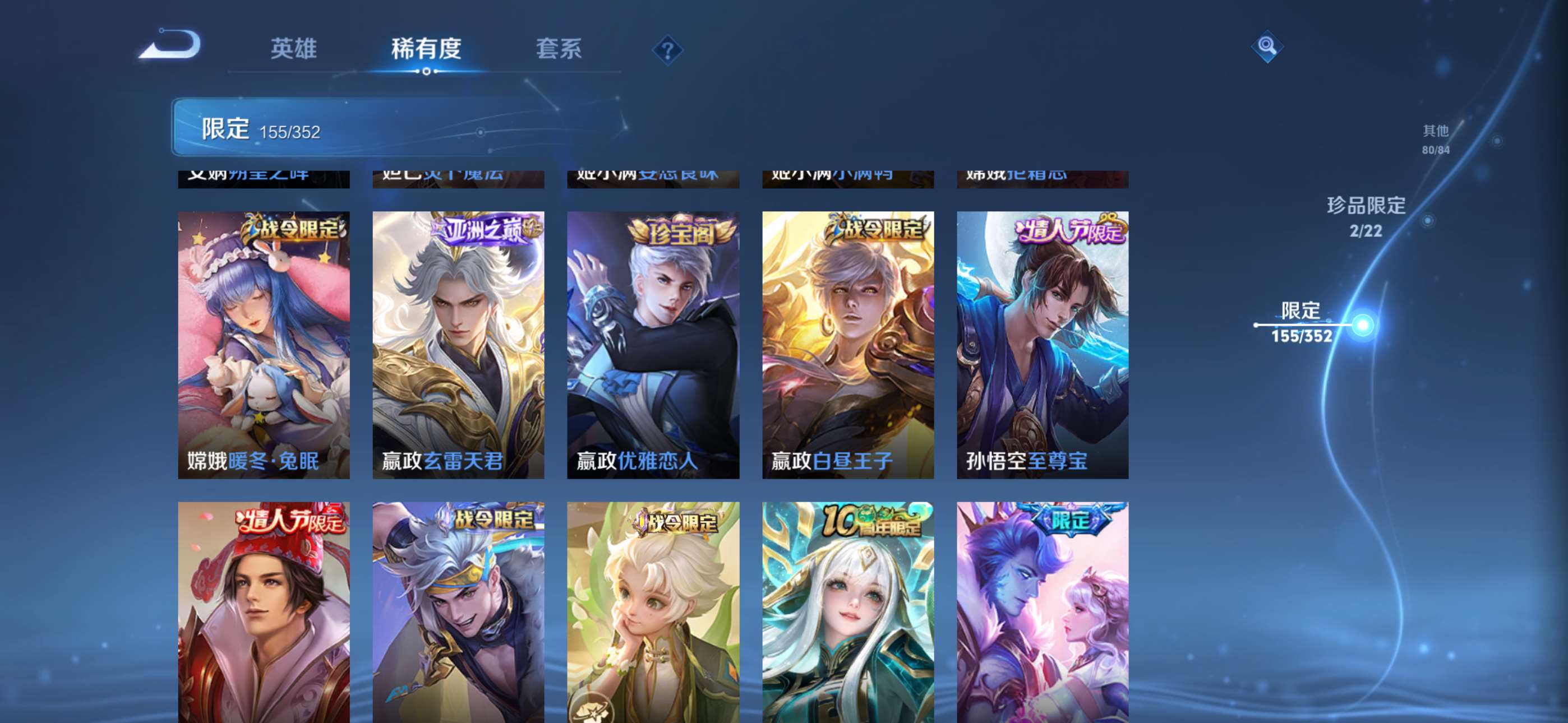 WZCMW427842王者荣耀账号详情图11 WZCMW427842王者荣耀账号详情图11