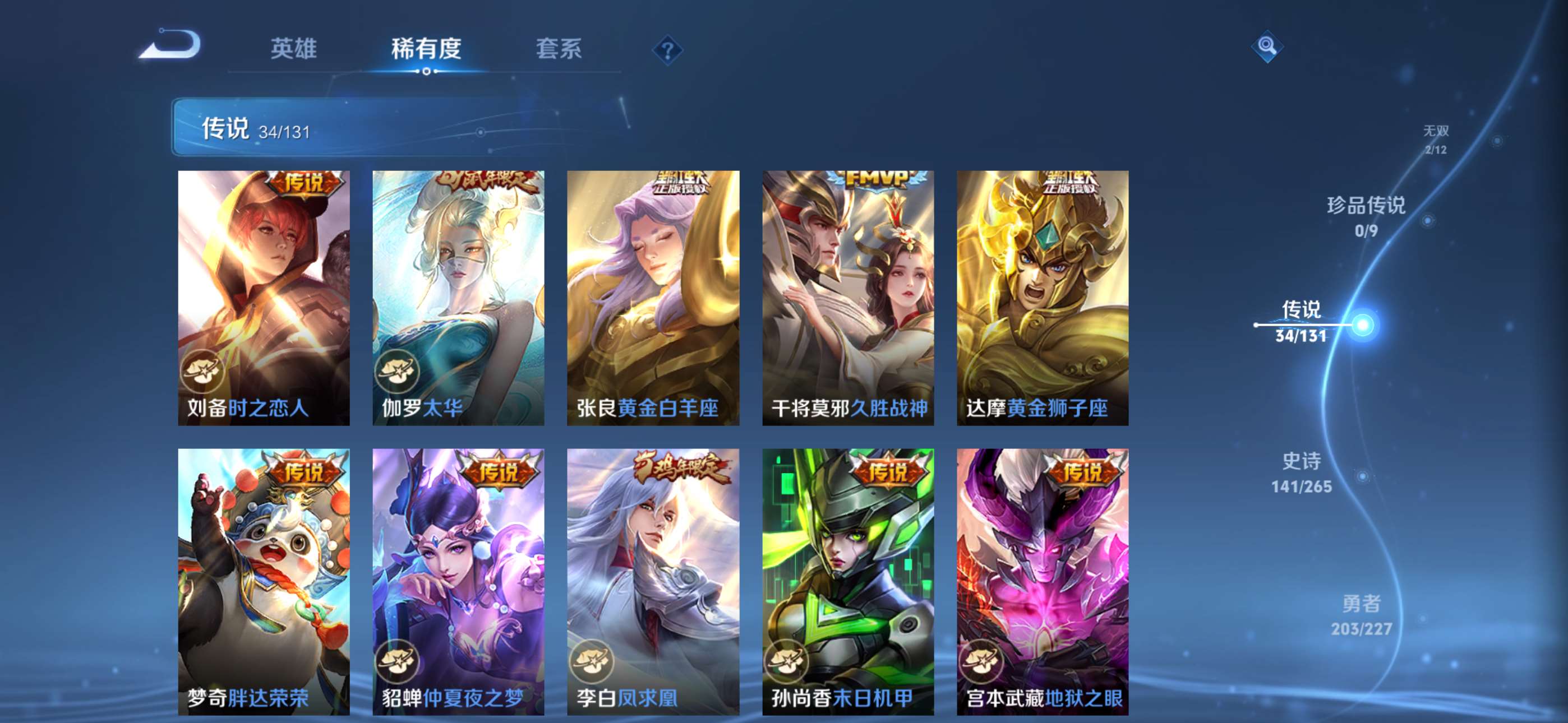 WZCMW427842王者荣耀账号详情图9 WZCMW427842王者荣耀账号详情图9