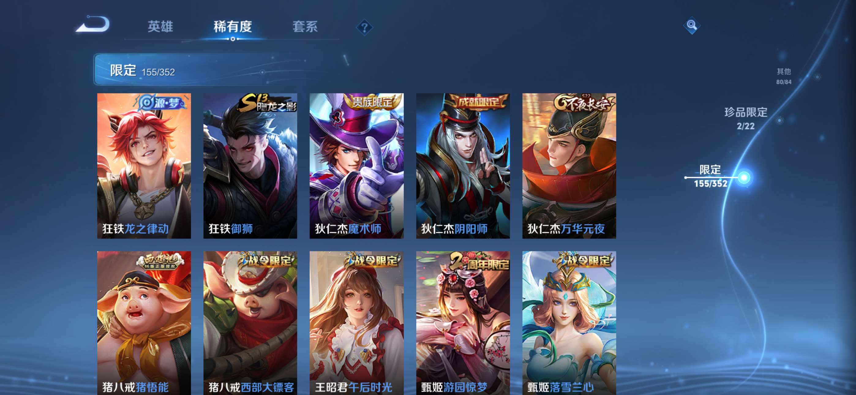 WZCMW427842王者荣耀账号详情图18 WZCMW427842王者荣耀账号详情图18