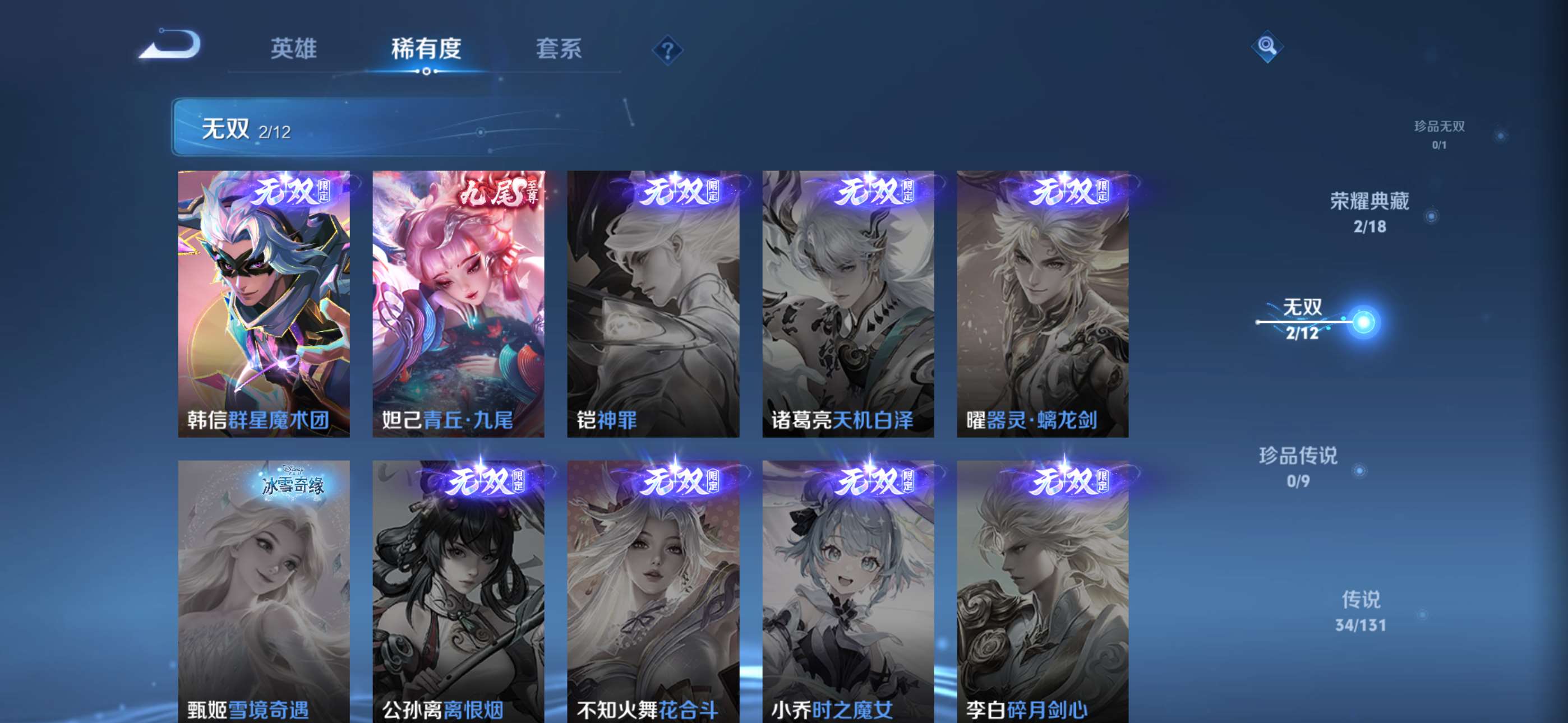 WZCMW427842王者荣耀账号详情图7 WZCMW427842王者荣耀账号详情图7