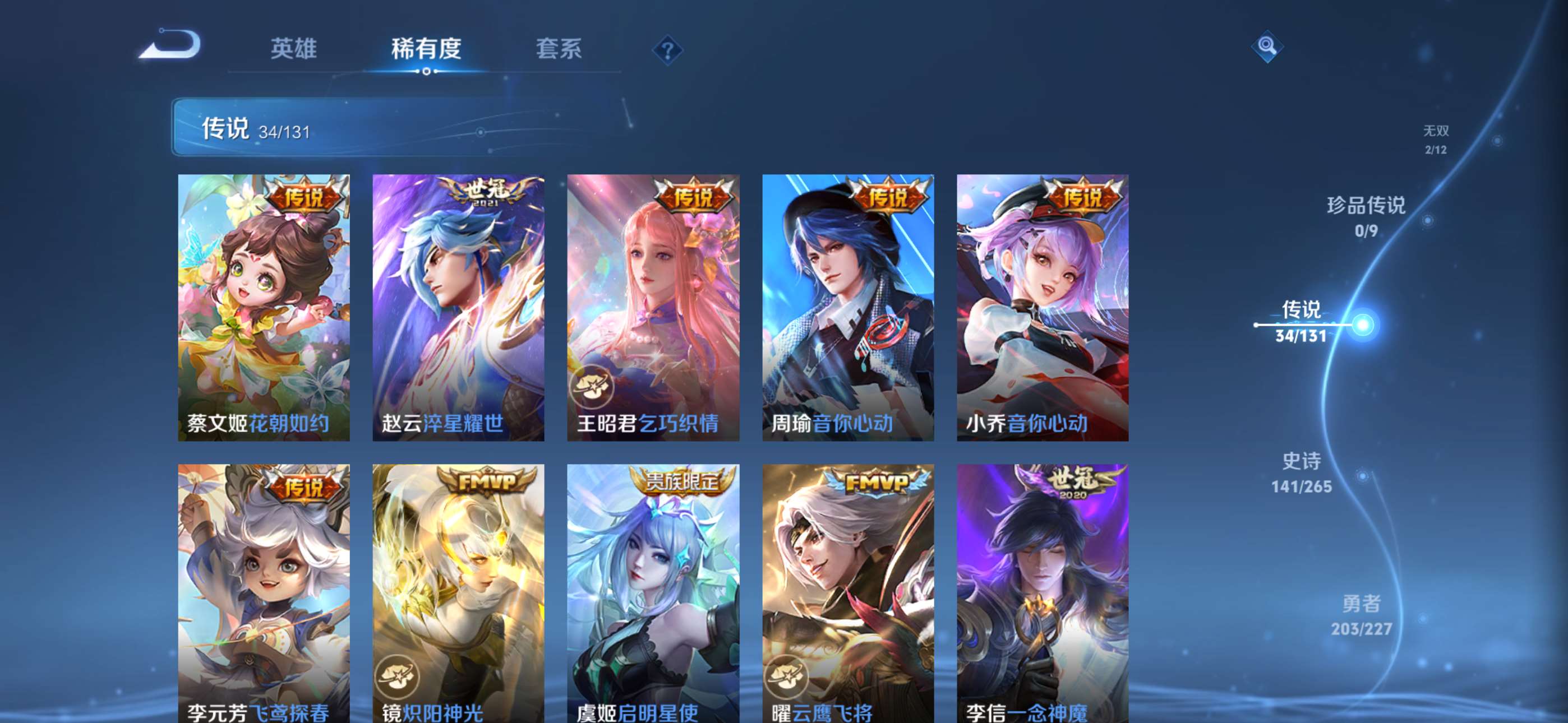 WZCMW427842王者荣耀账号详情图6 WZCMW427842王者荣耀账号详情图6